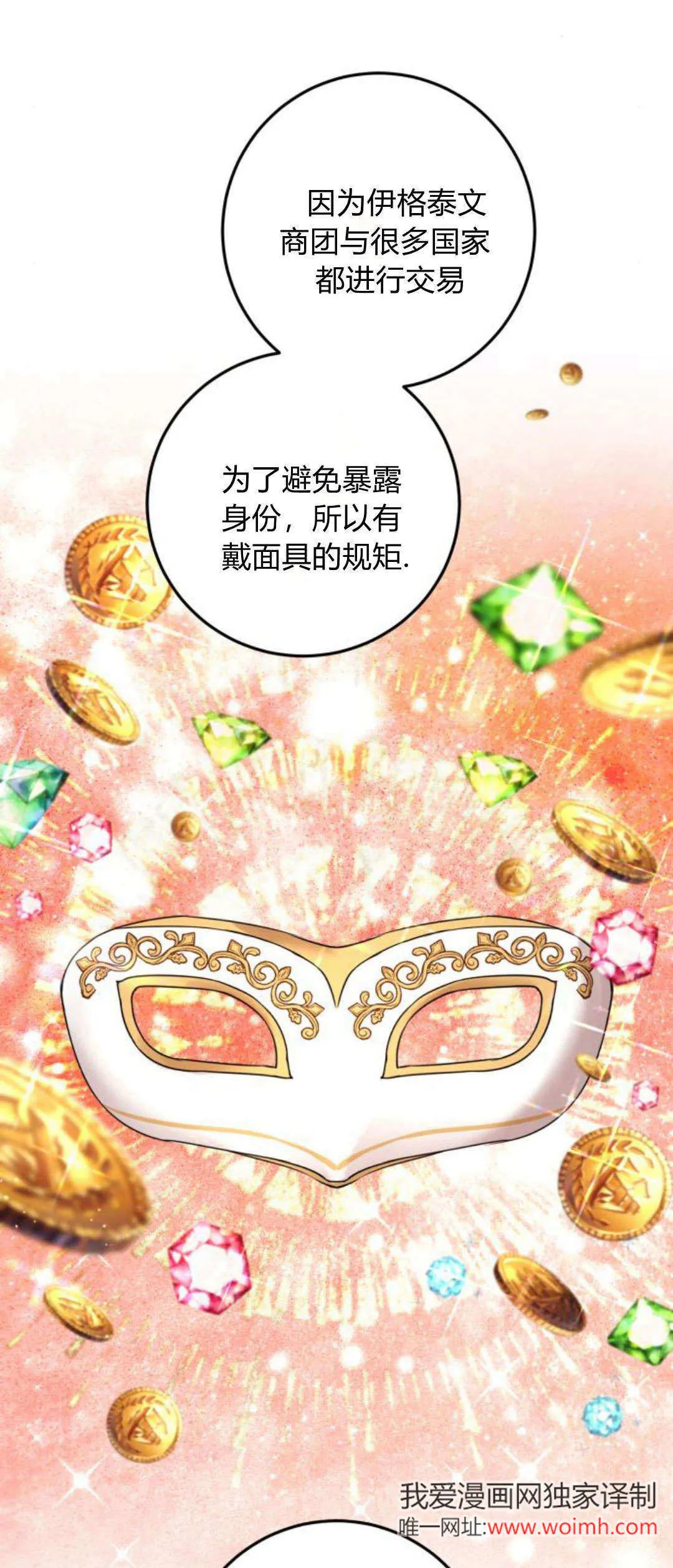 第30话 第3页