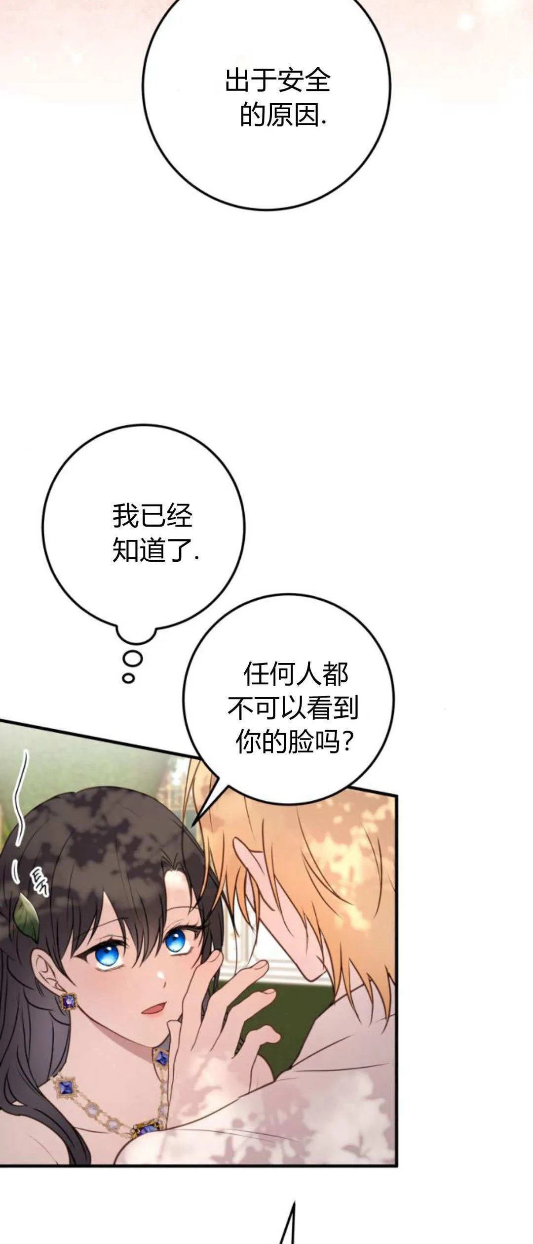 第30话 第4页