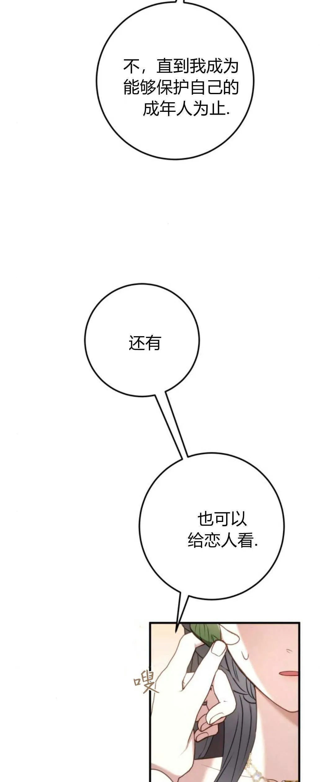第30话 第5页