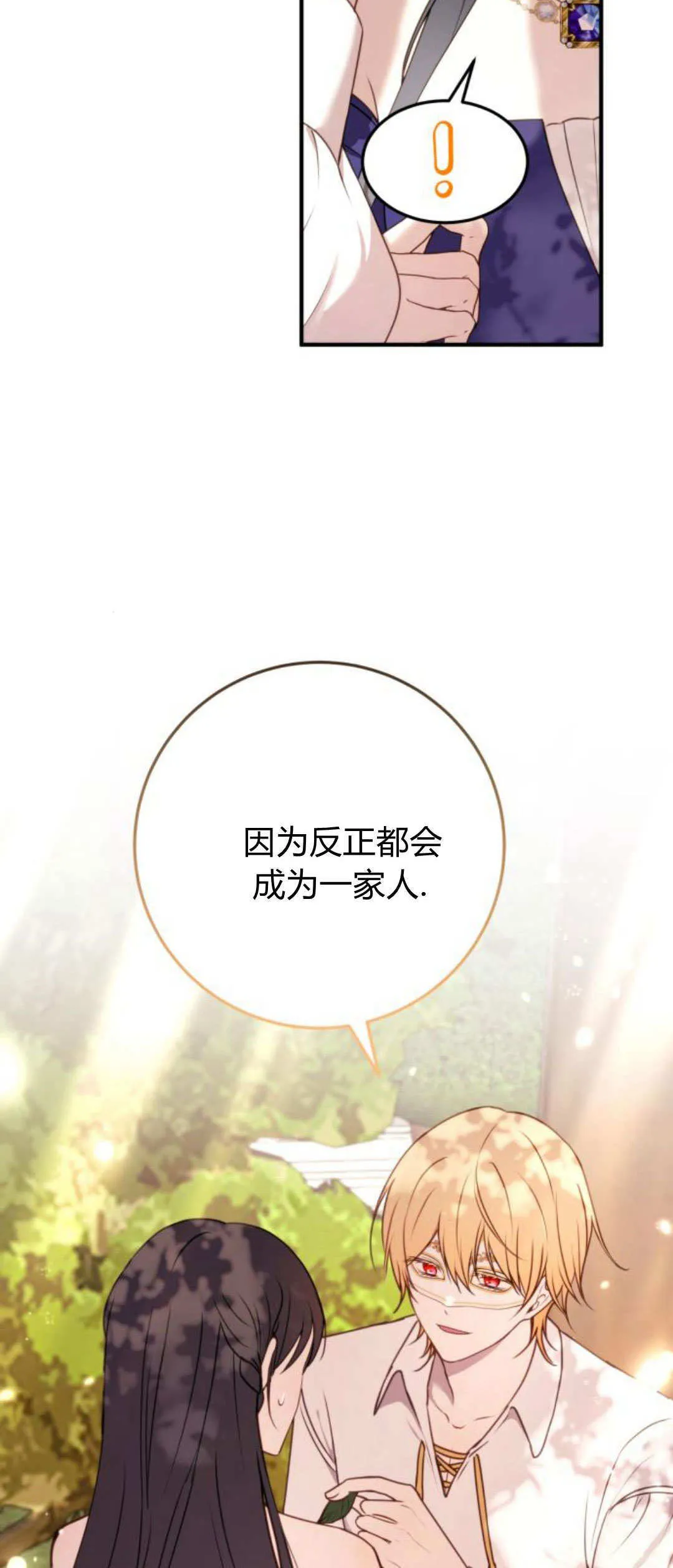 第30话 第6页