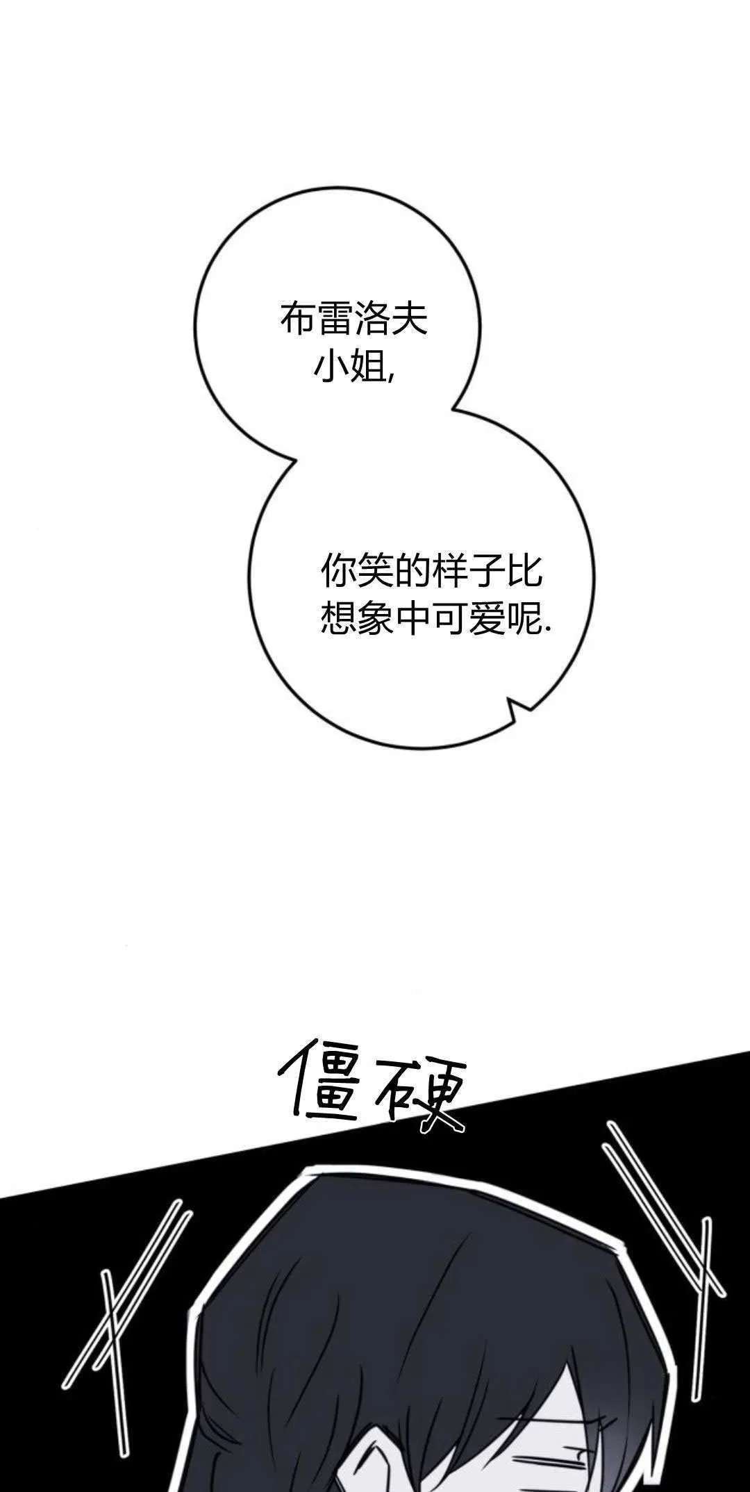 第30话 第11页