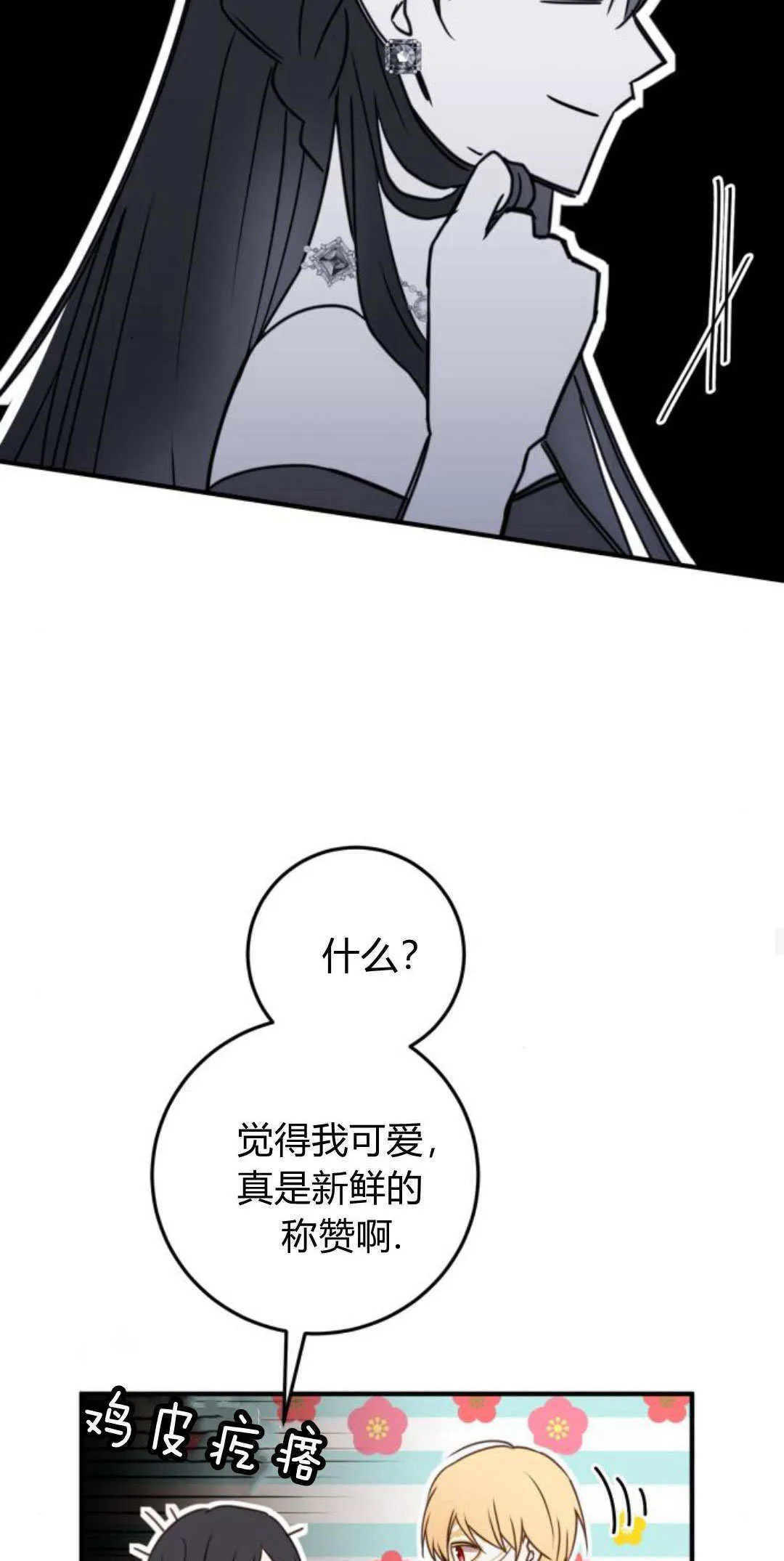 第30话 第12页