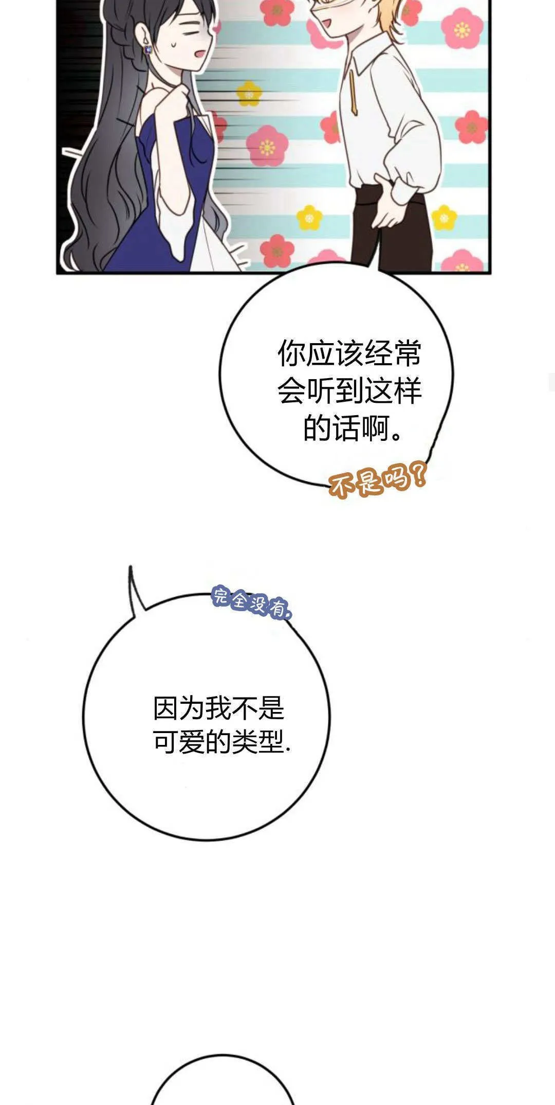 第30话 第13页