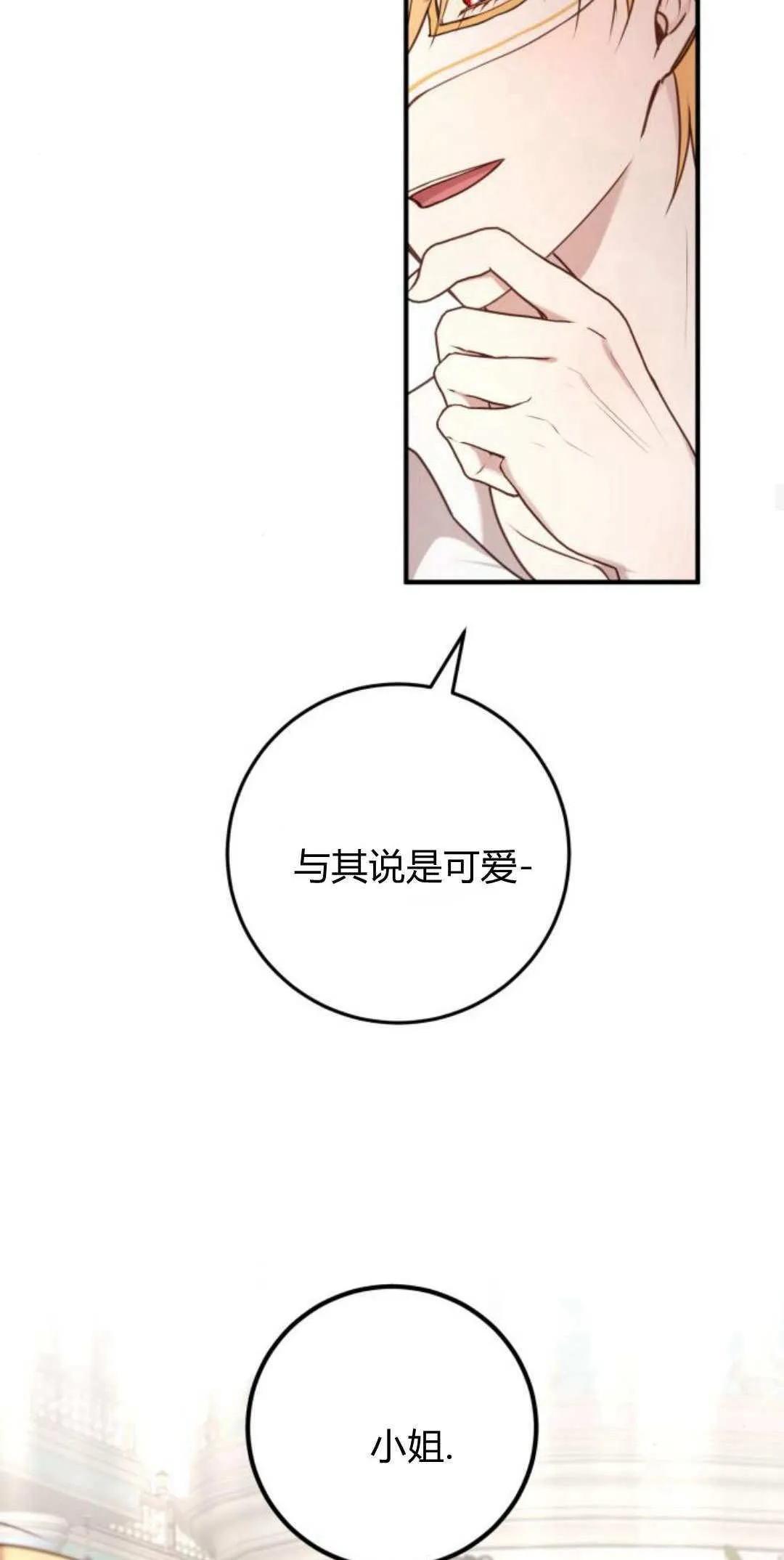 第30话 第16页
