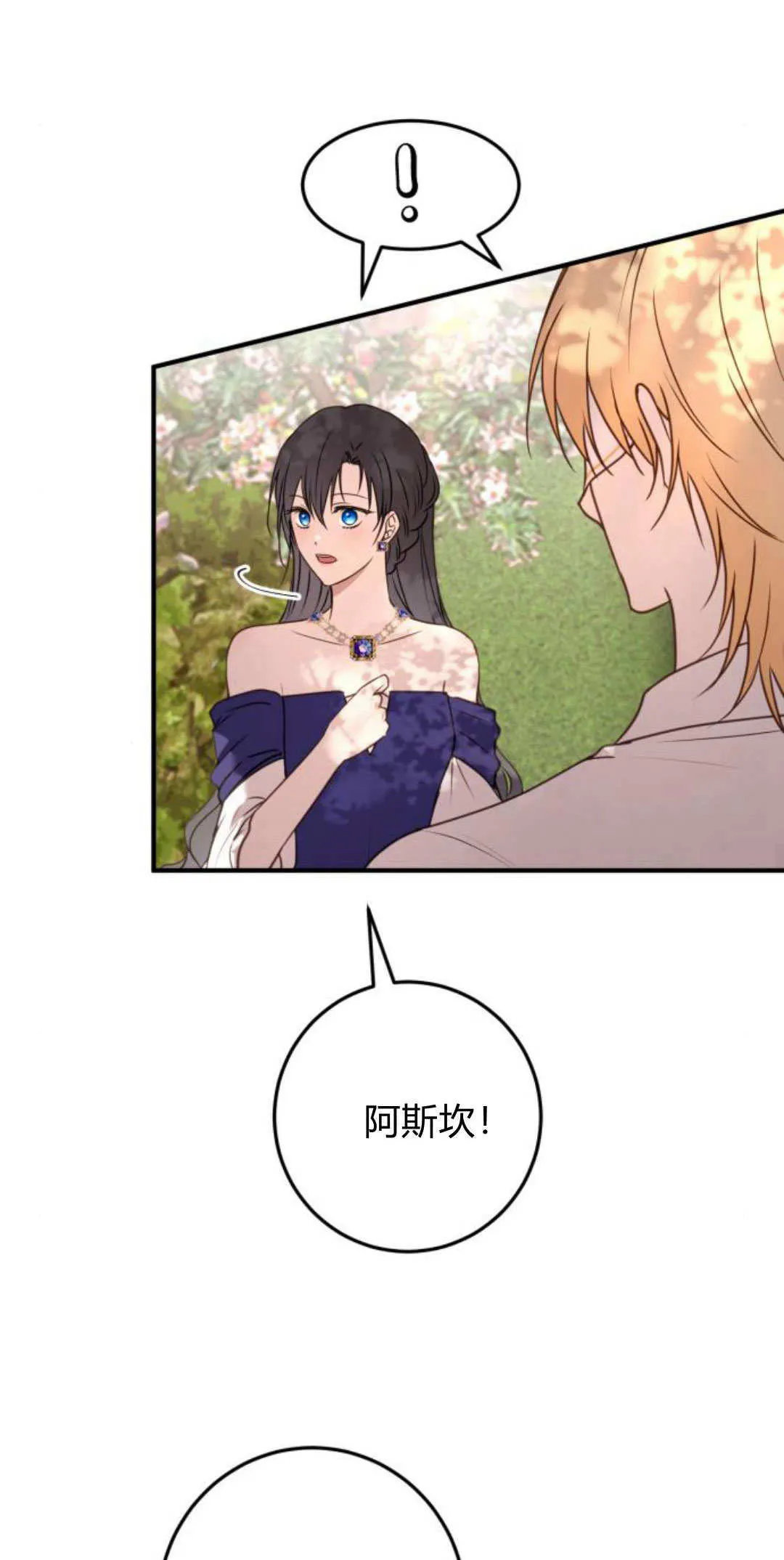 第30话 第18页