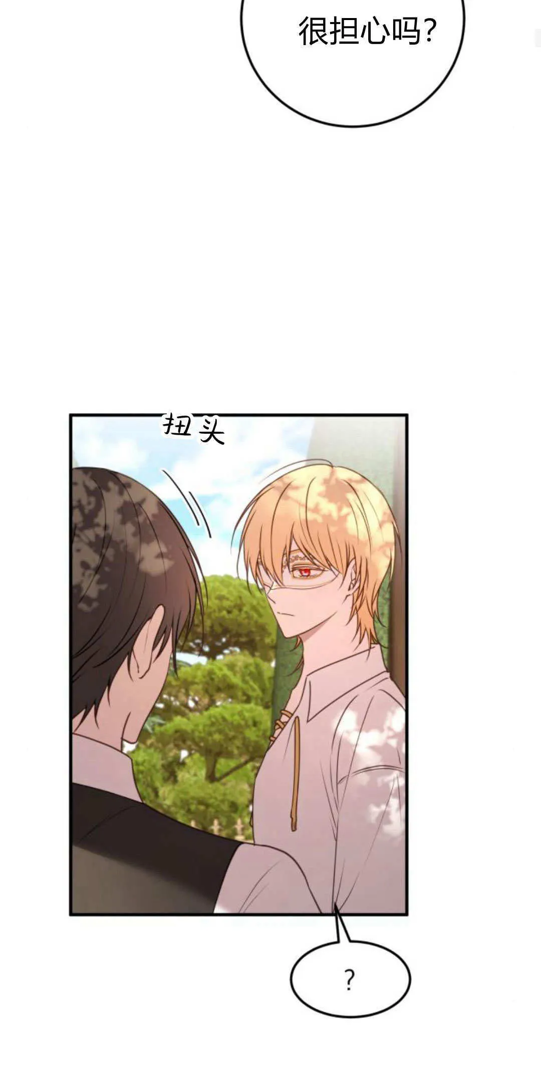 第30话 第20页