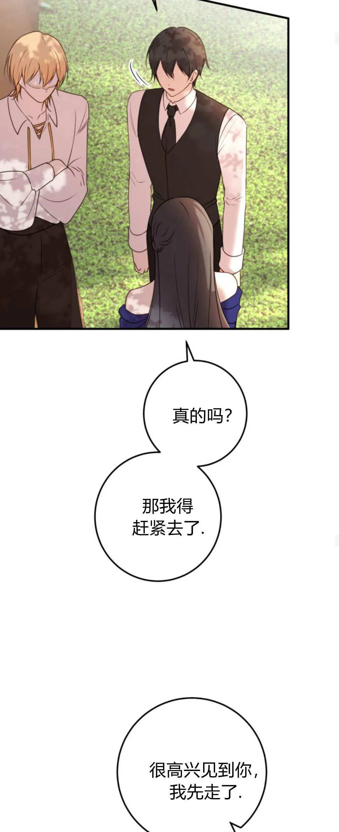 第30话 第23页
