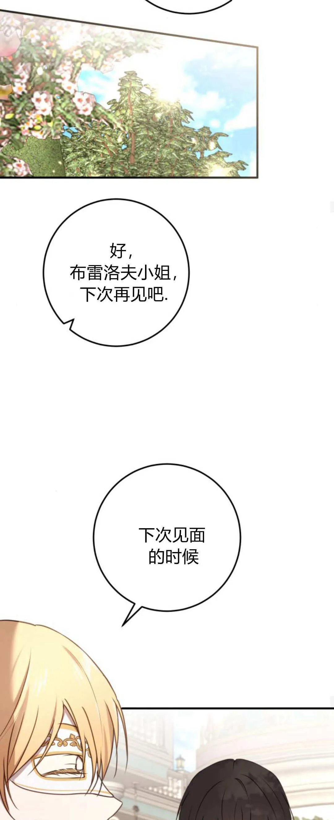第30话 第24页