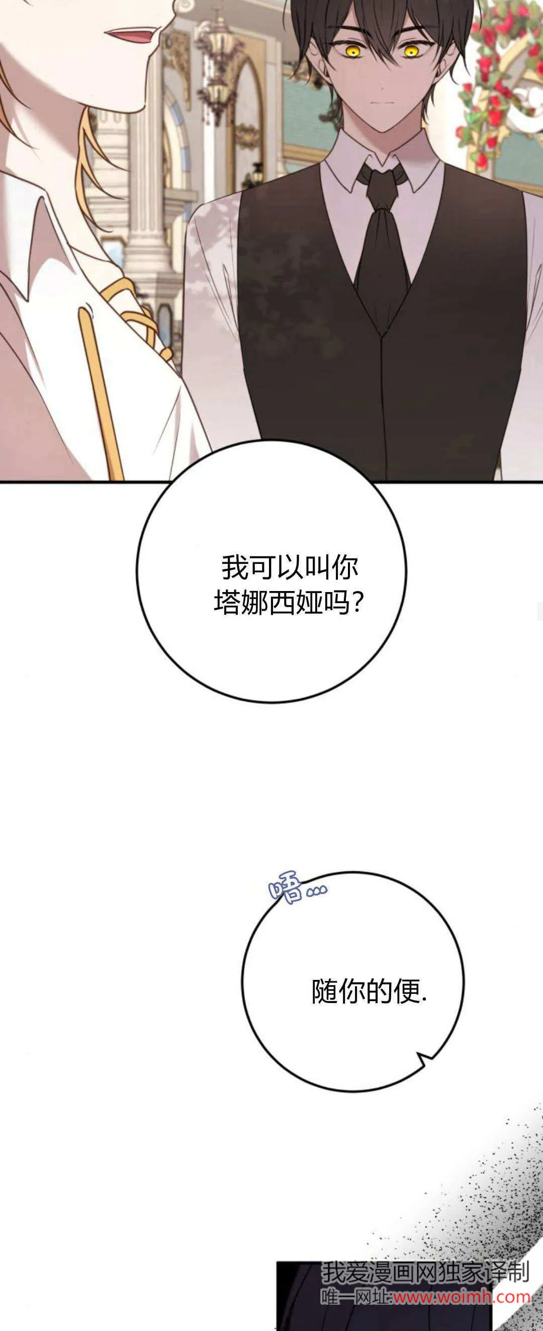 第30话 第25页