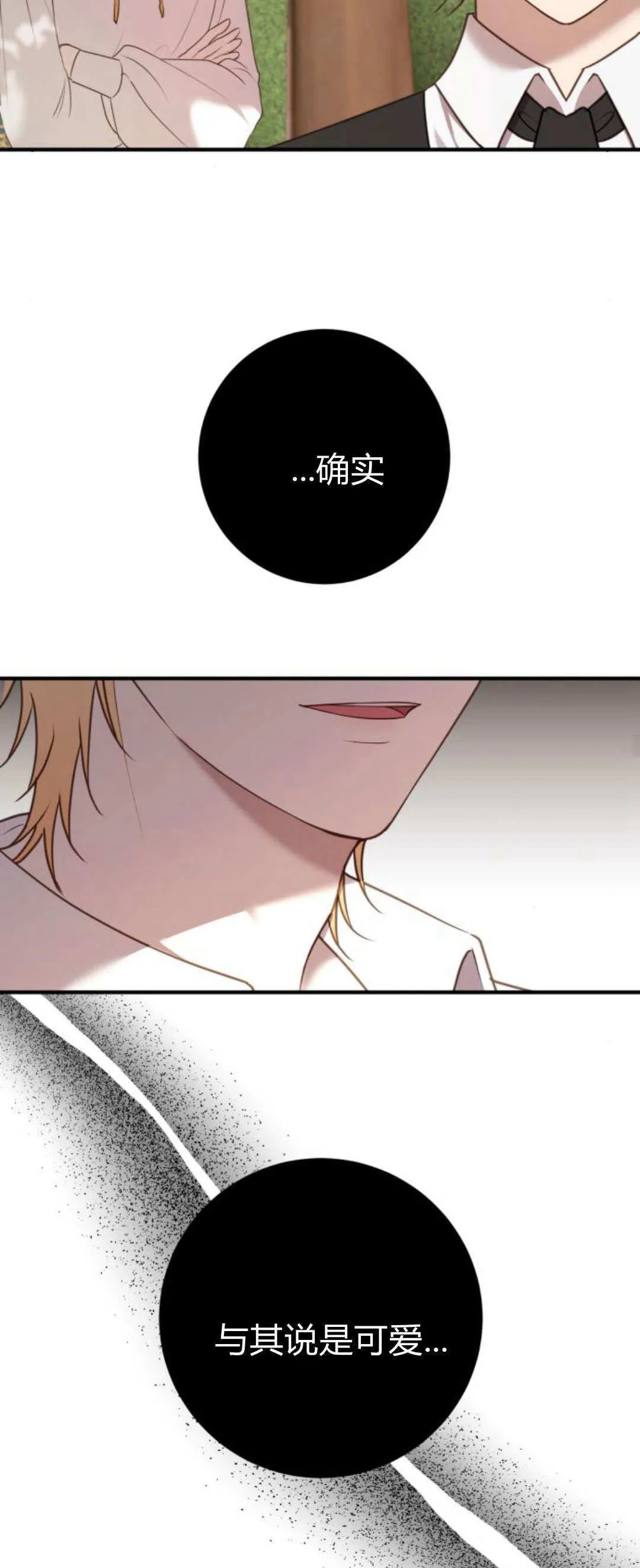 第30话 第28页