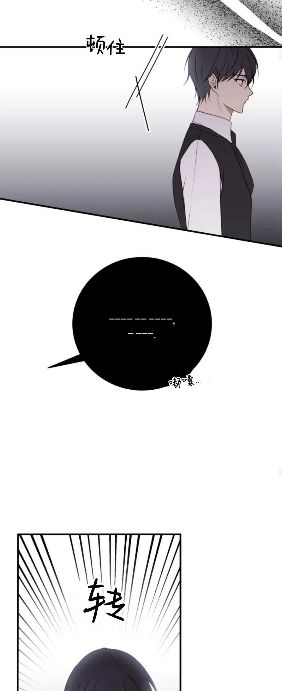 第30话 第29页