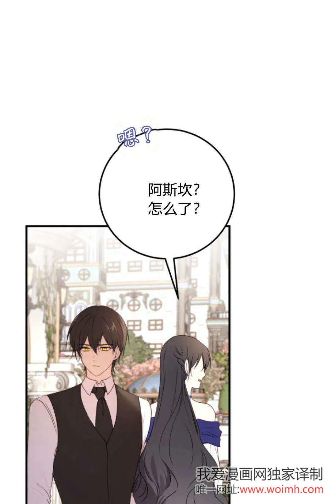 第30话 第31页
