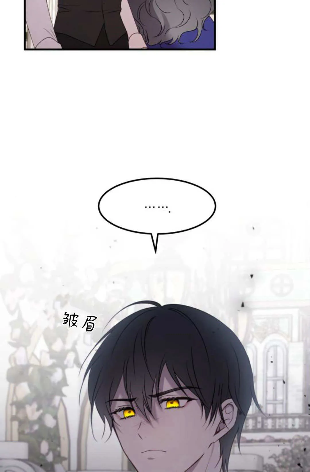 第30话 第32页