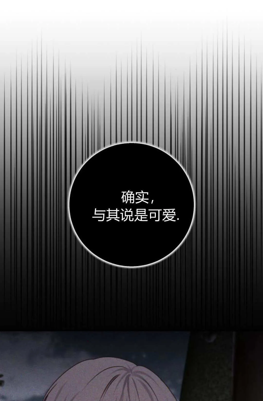 第30话 第34页