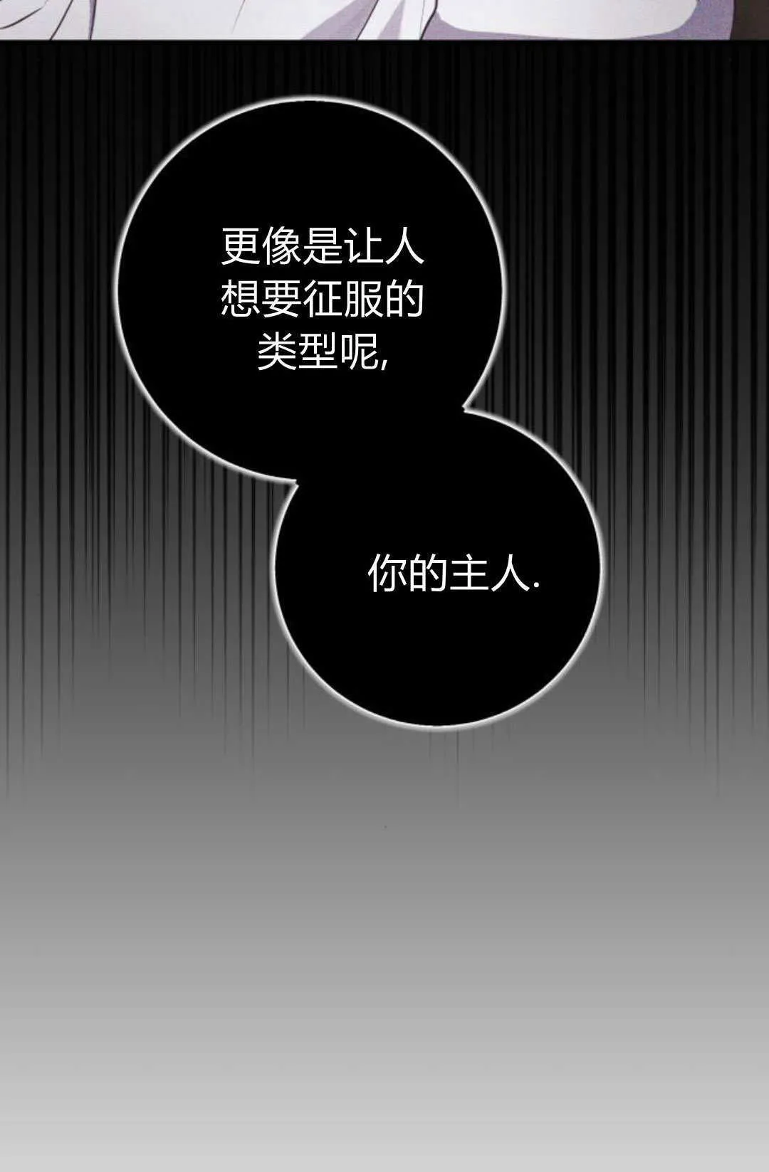 第30话 第36页