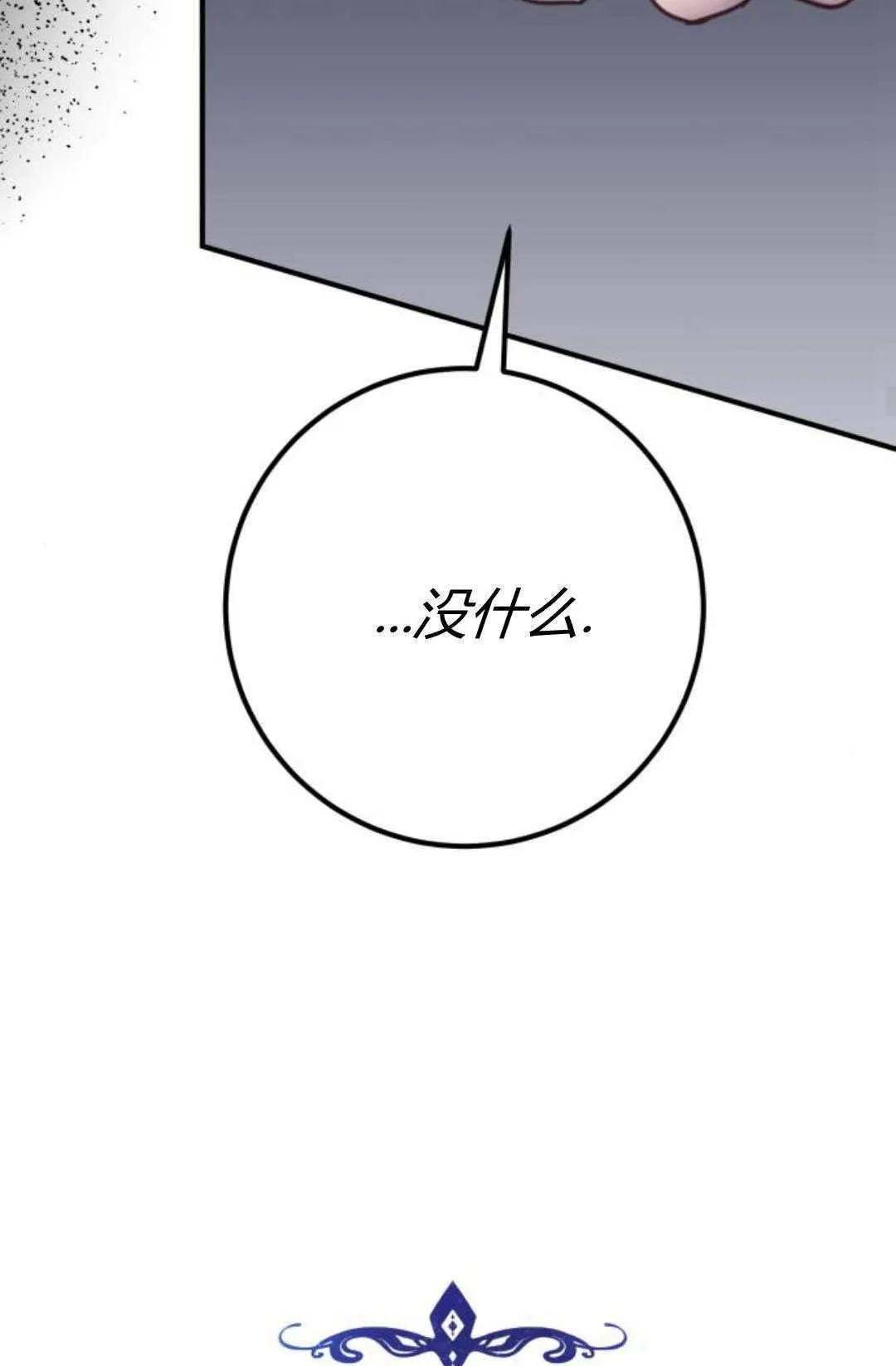 第30话 第39页