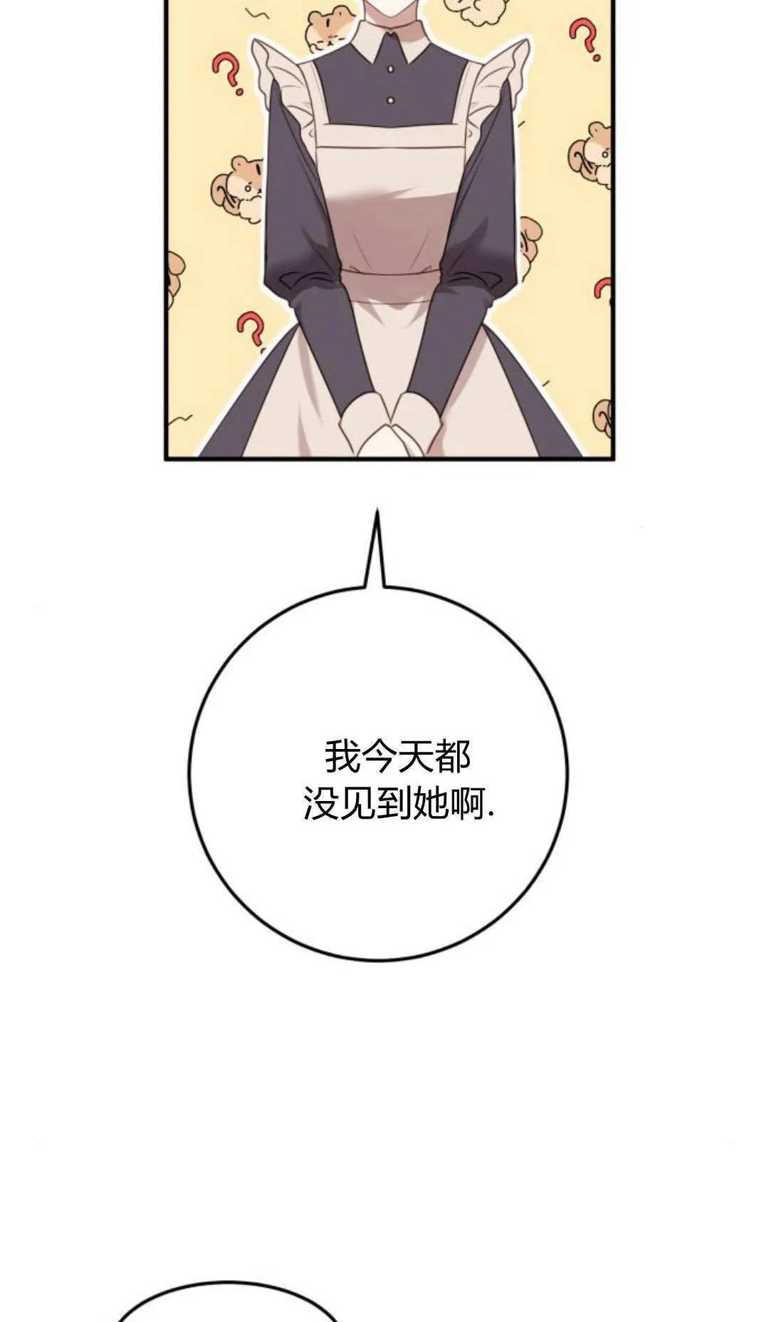 第30话 第42页