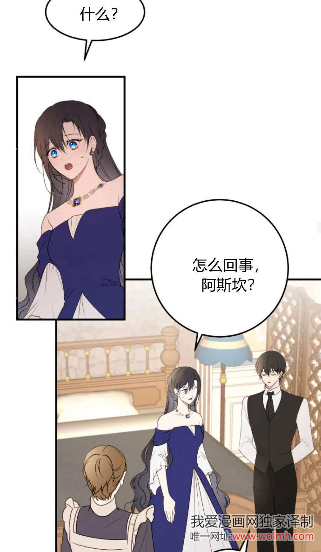 第30话 第43页