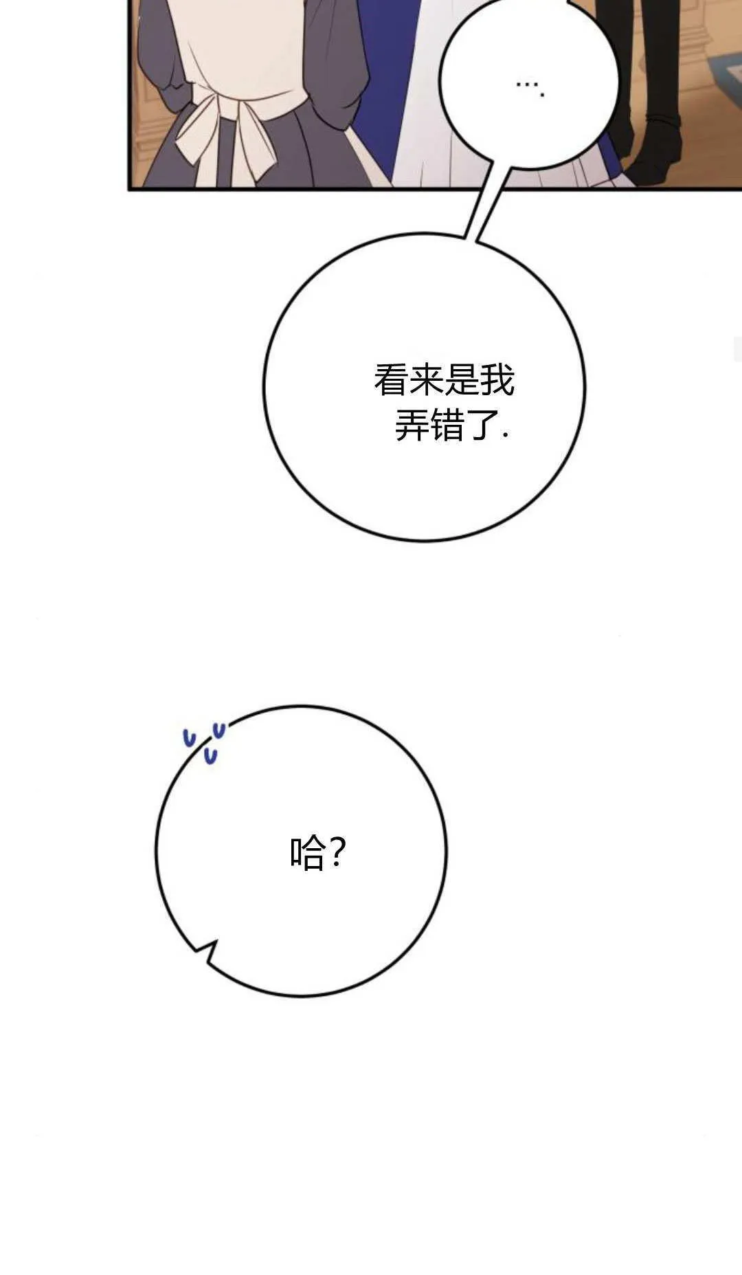 第30话 第44页