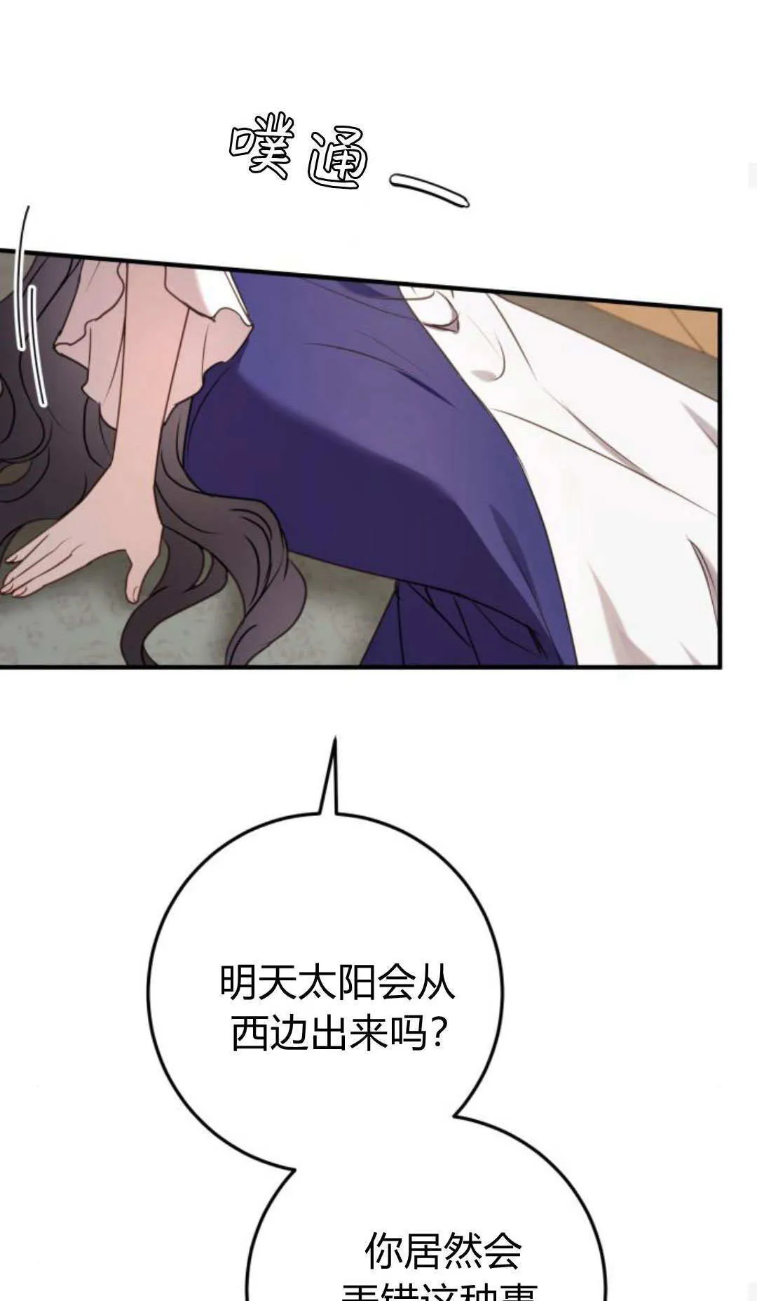 第30话 第45页