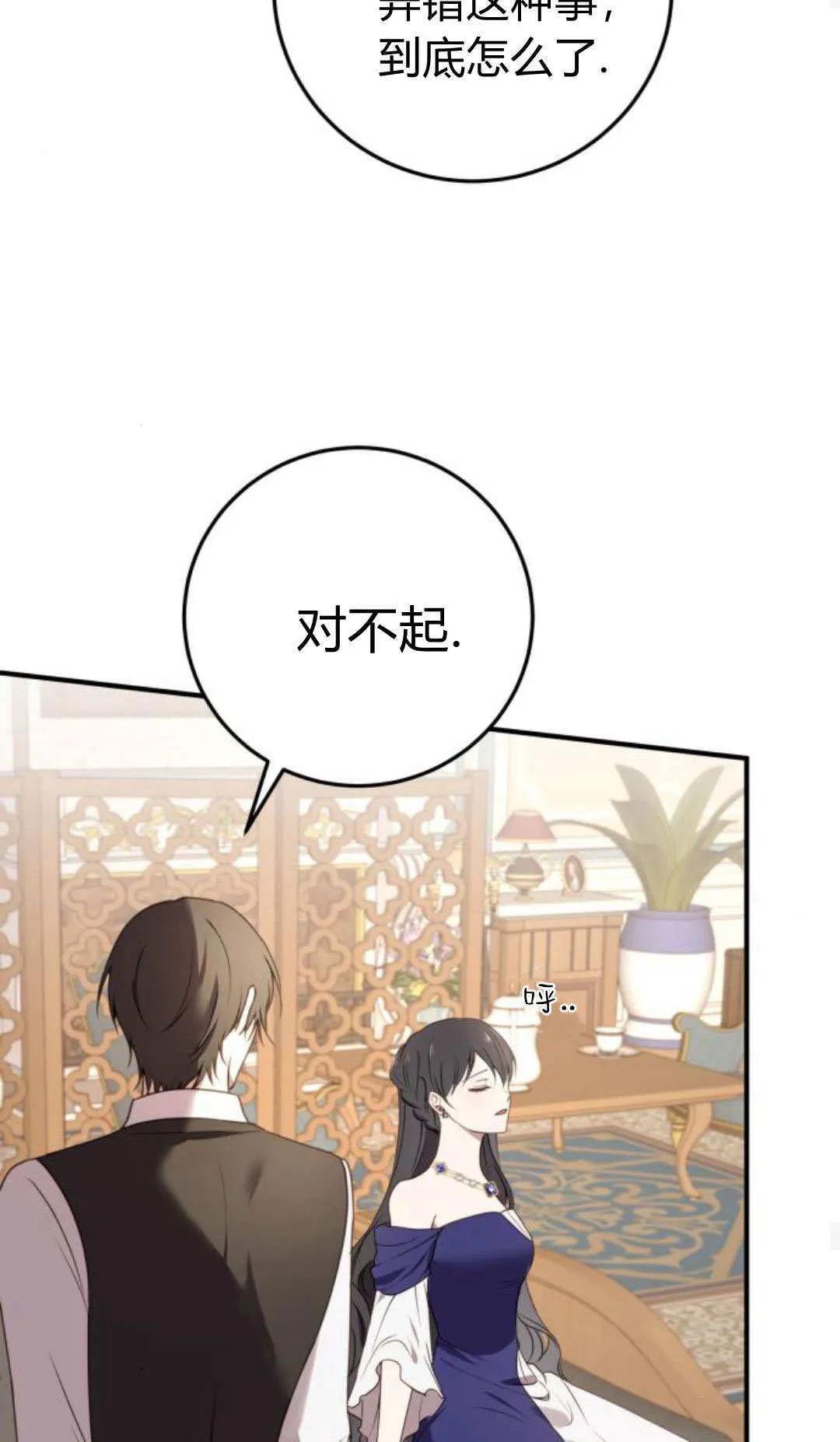 第30话 第46页