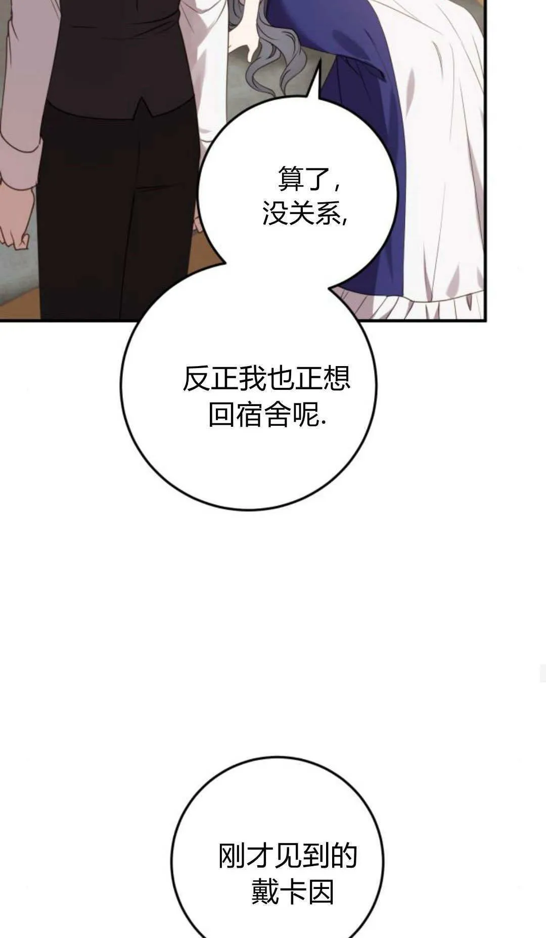 第30话 第47页