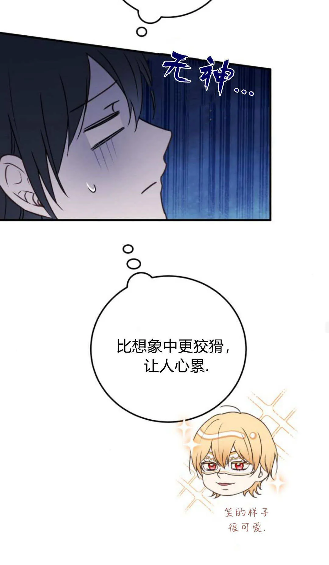 第30话 第48页