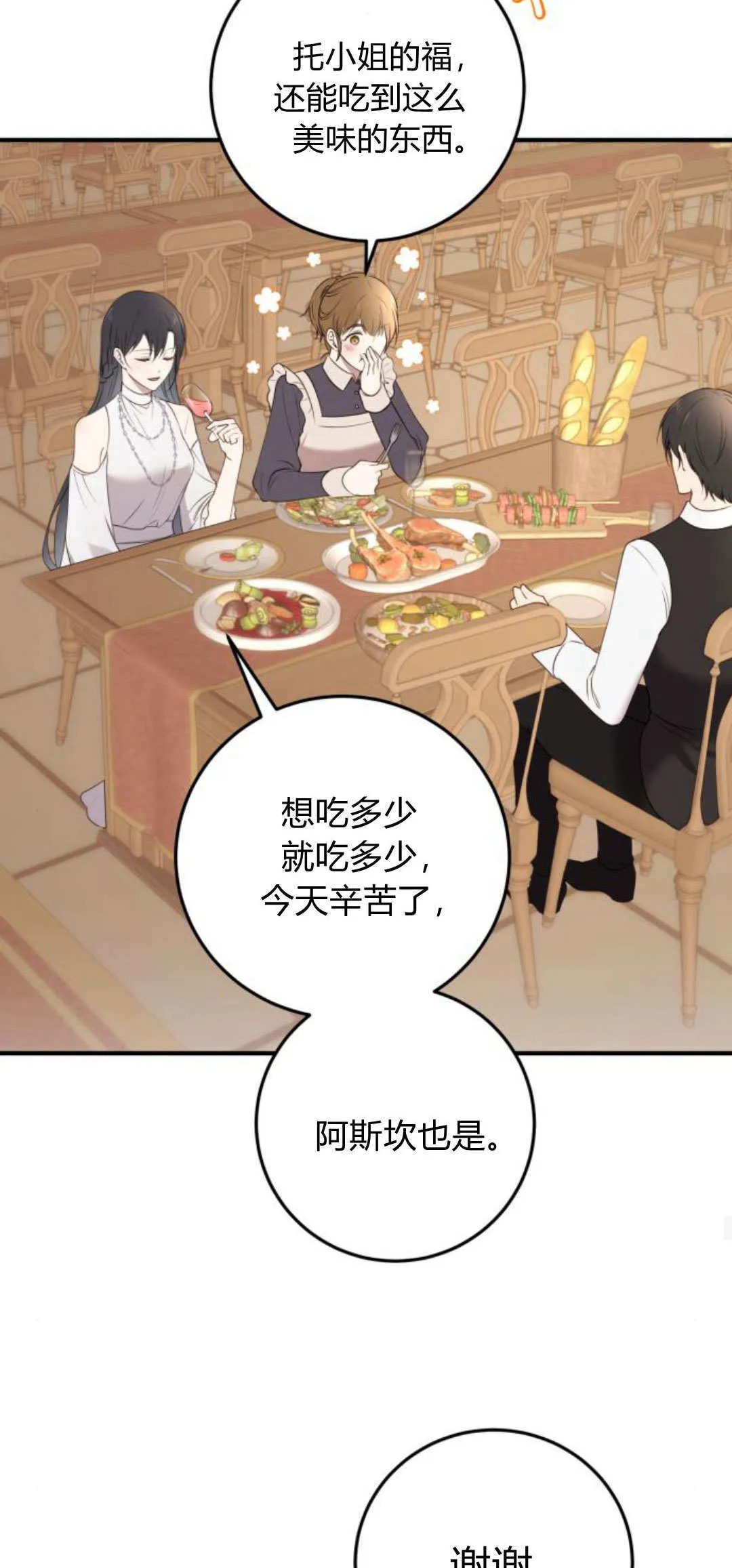 第30话 第53页