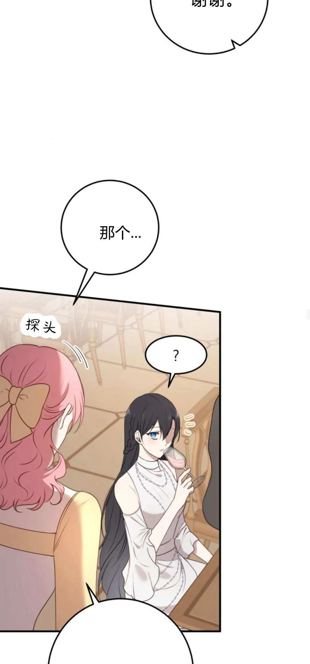第30话 第54页