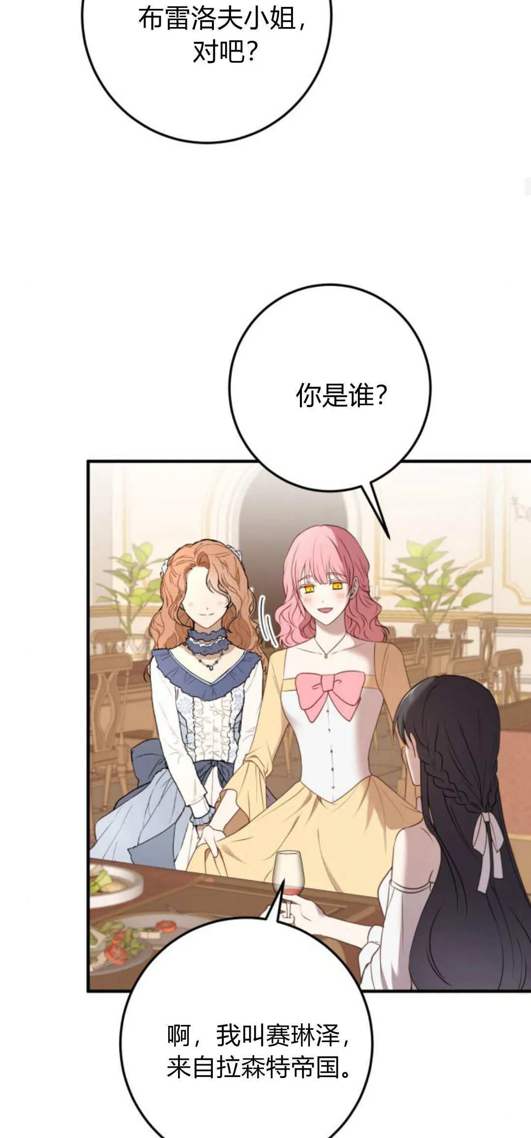 第30话 第55页