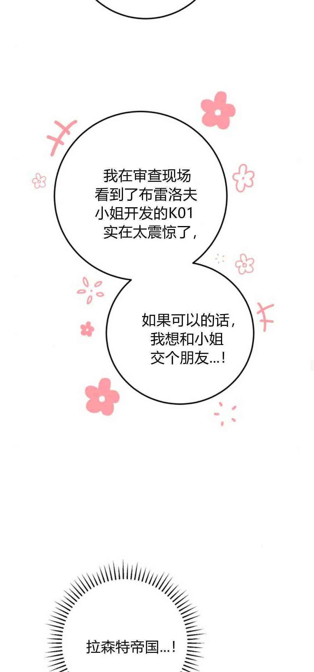 第30话 第56页