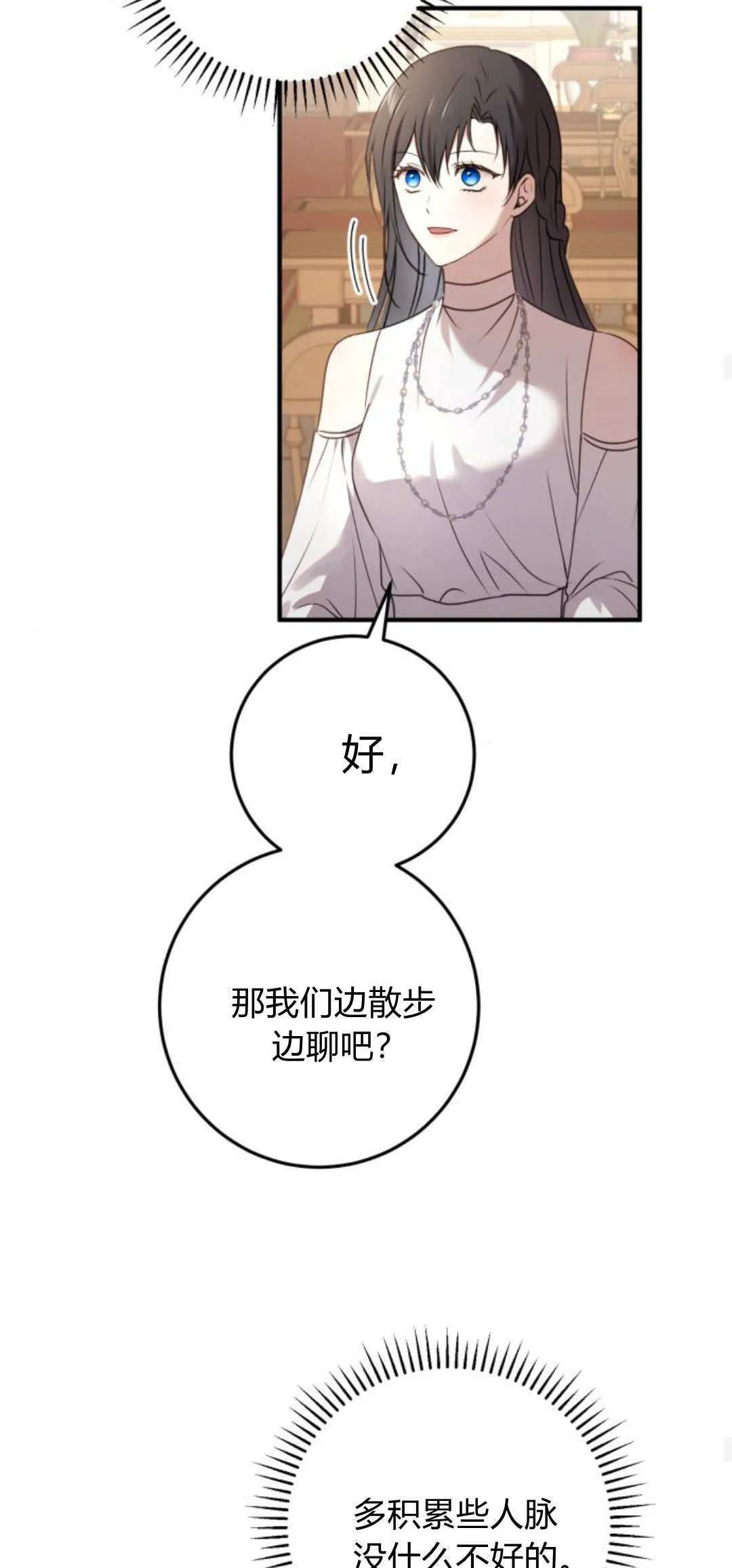 第30话 第57页