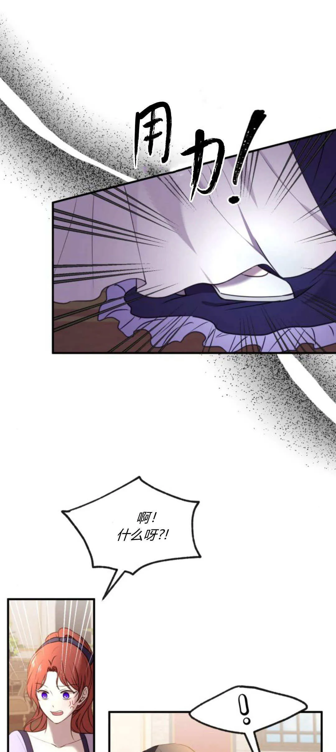 第31话 第2页