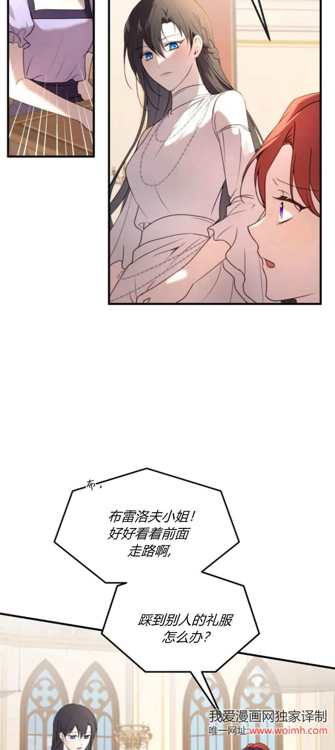 第31话 第3页