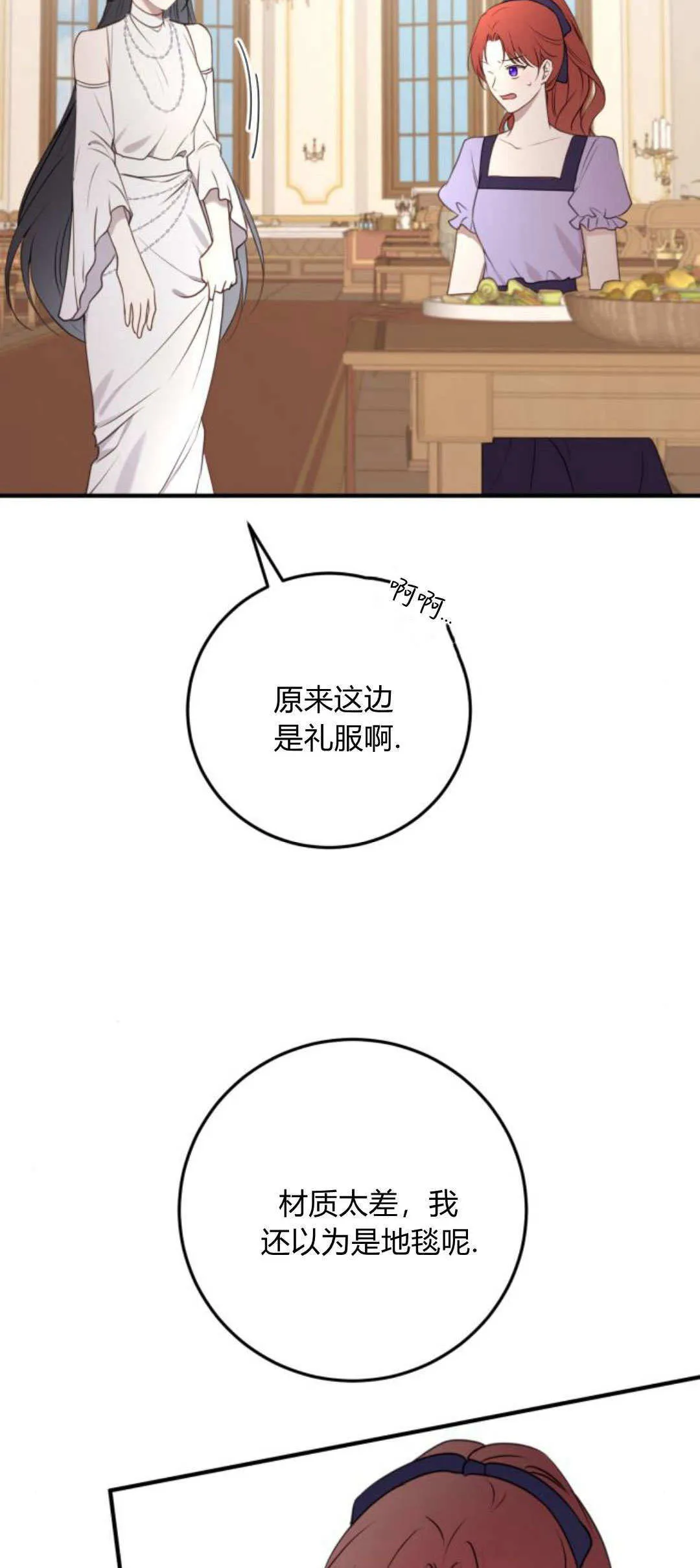 第31话 第4页