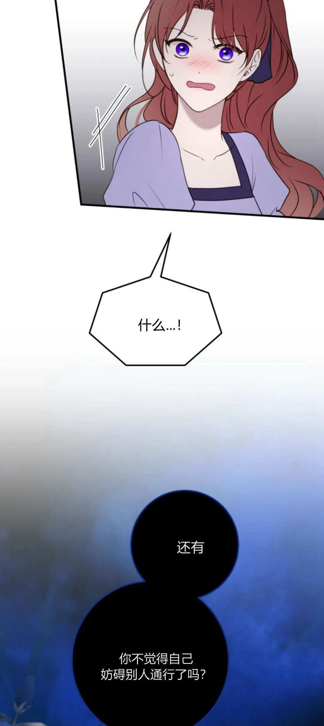 第31话 第5页
