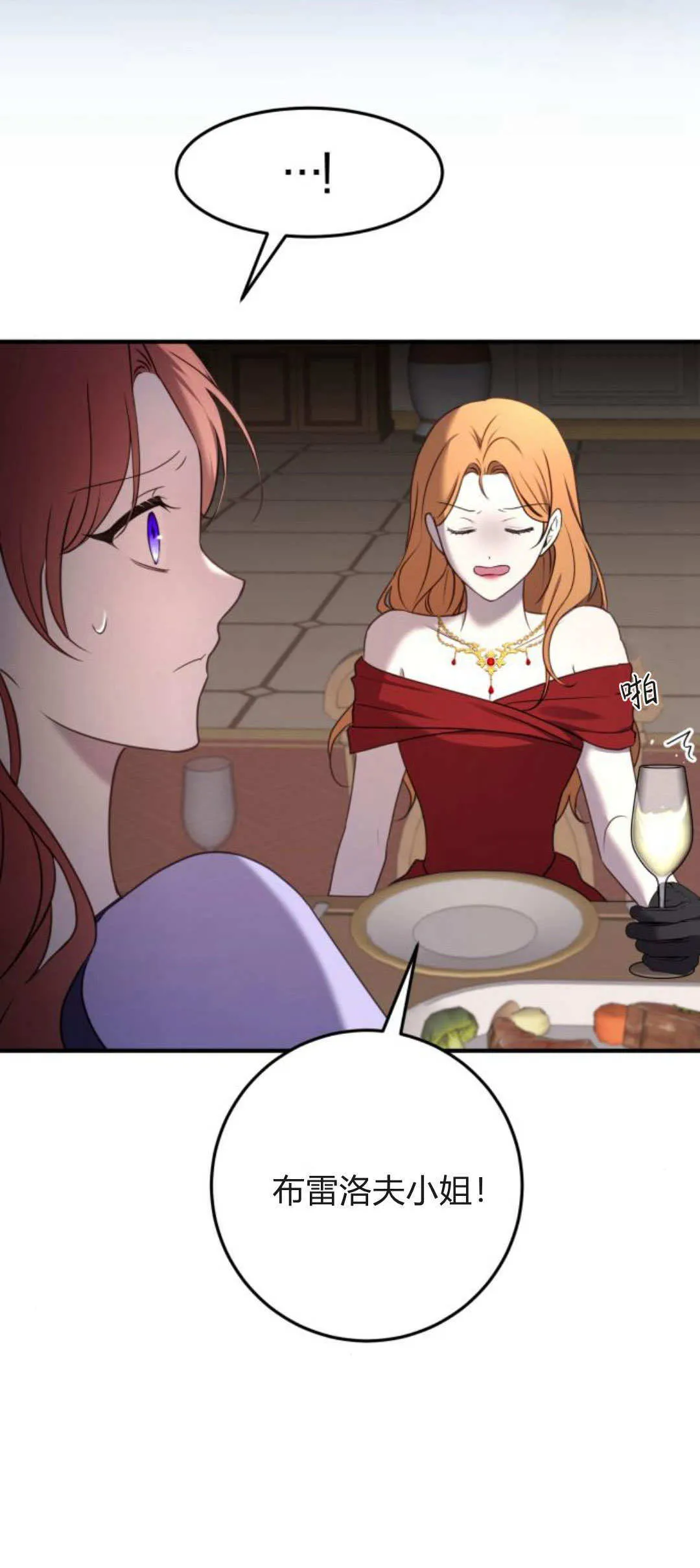 第31话 第7页