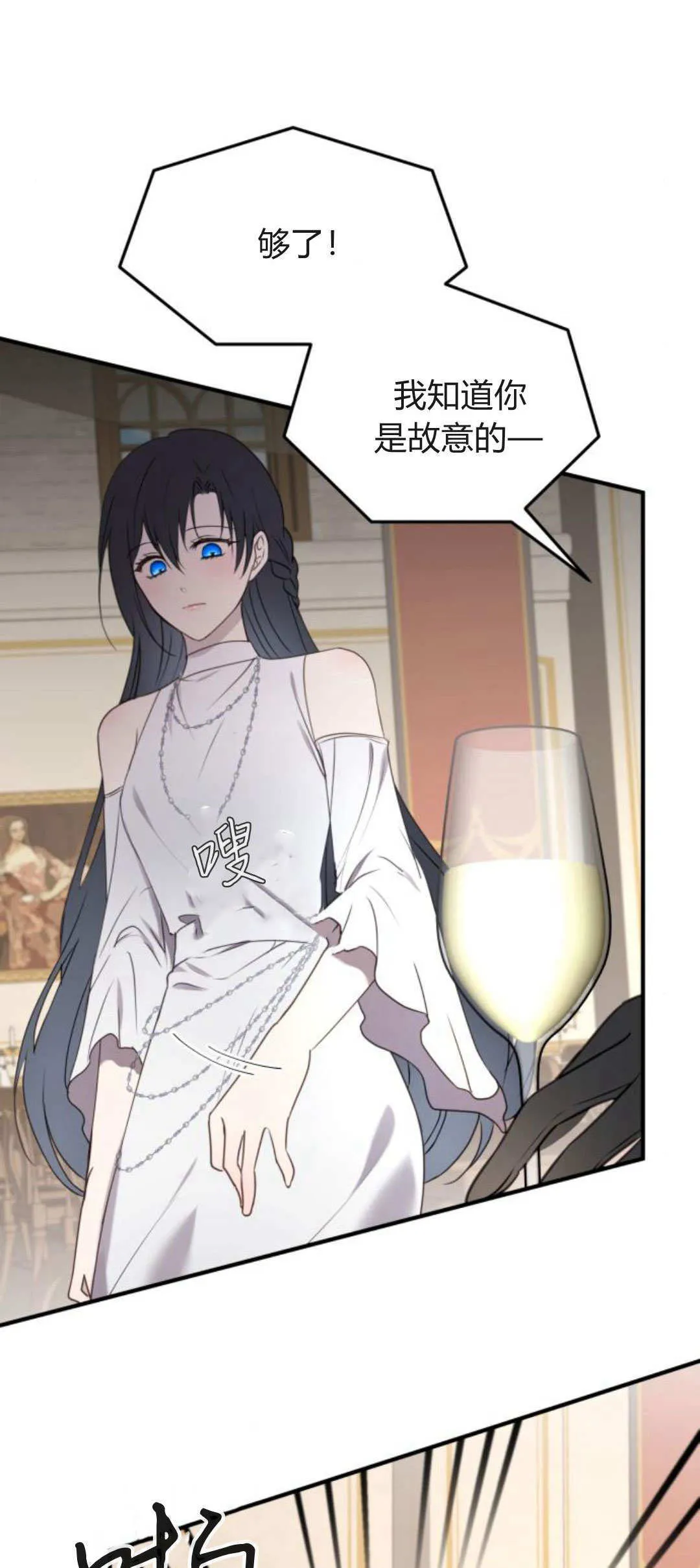 第31话 第8页