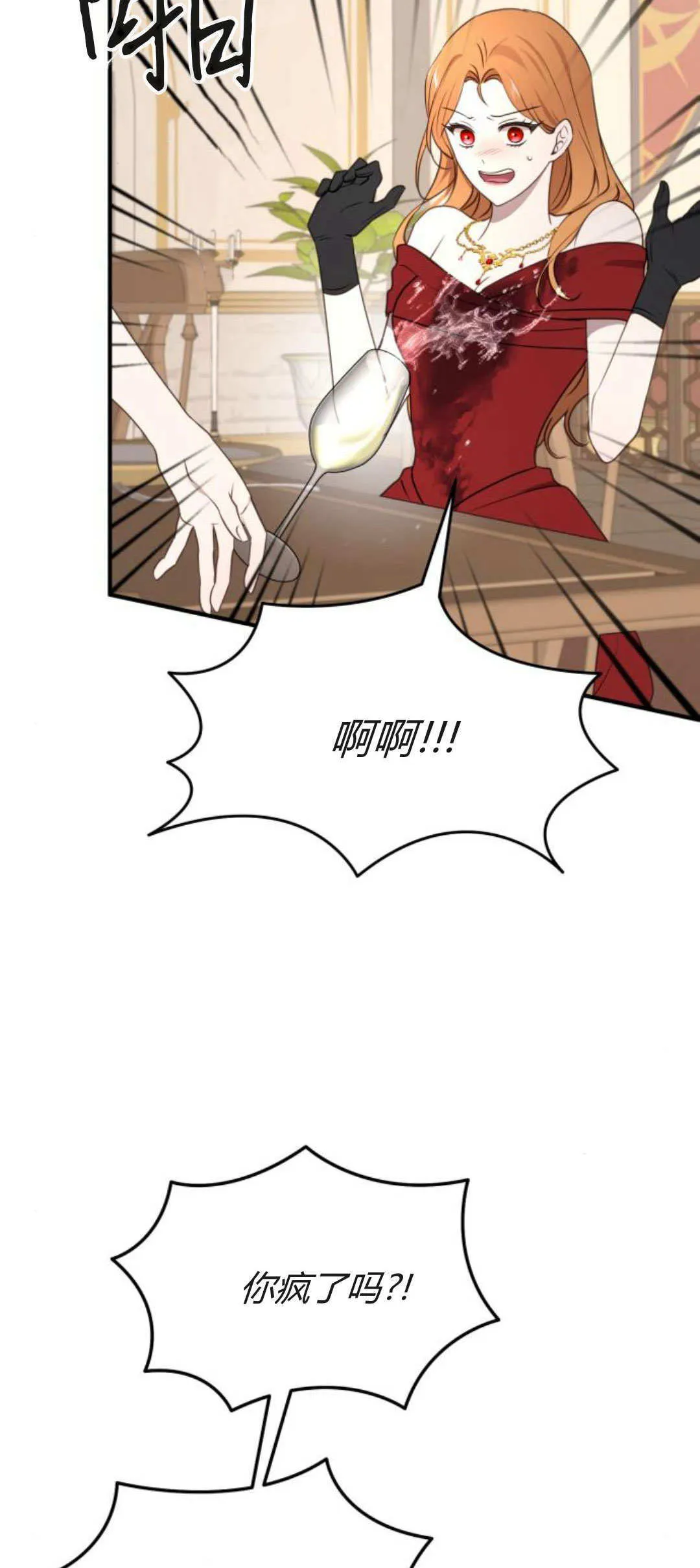 第31话 第9页