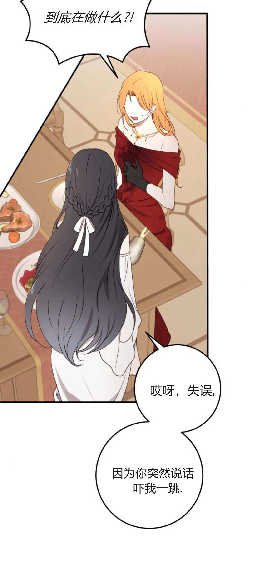第31话 第10页