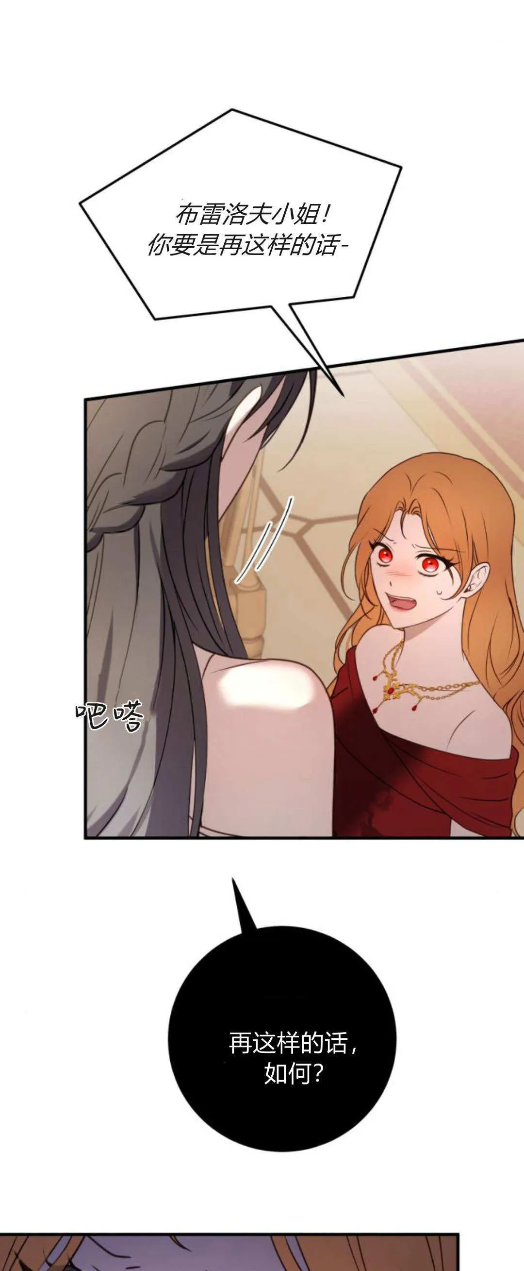 第31话 第11页