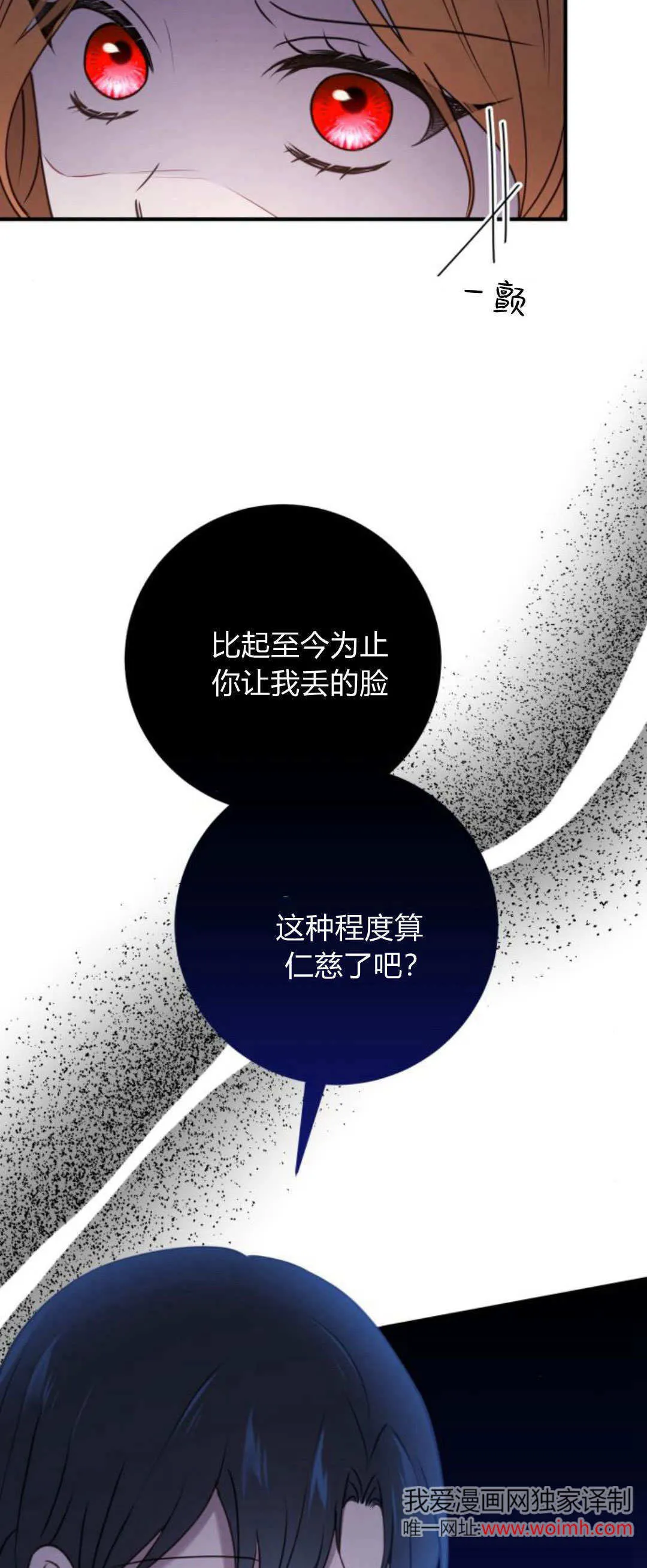 第31话 第12页