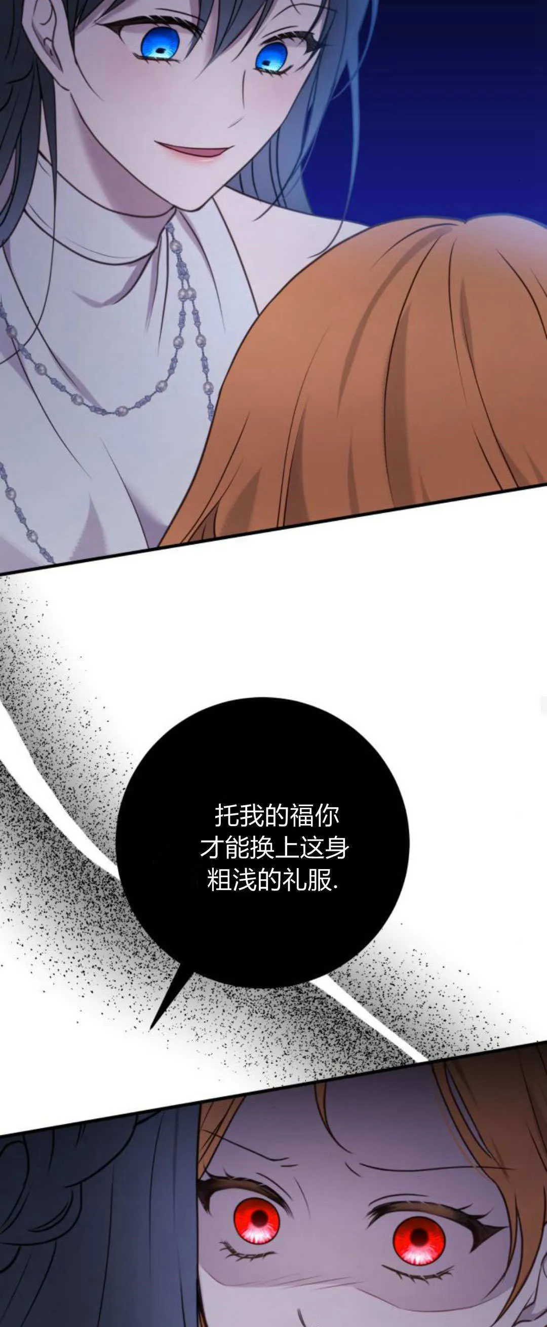第31话 第13页