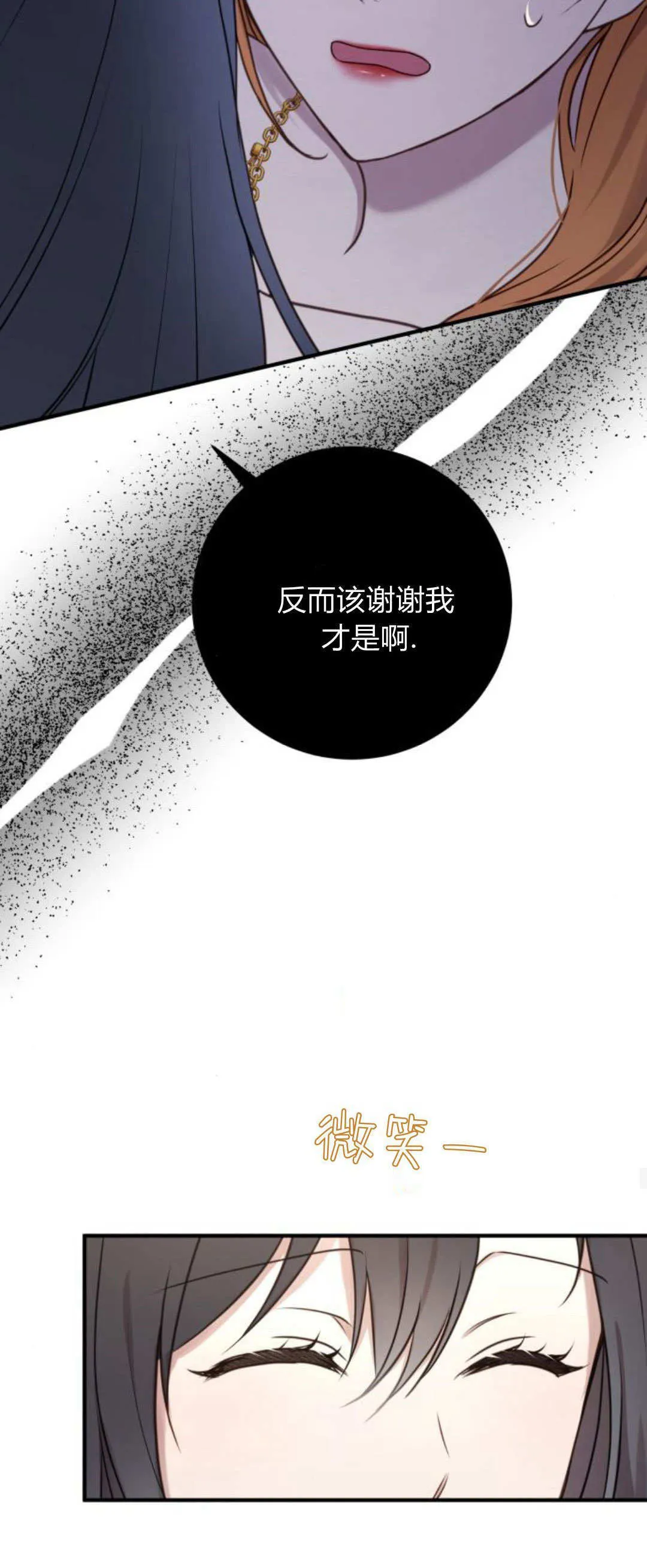 第31话 第14页