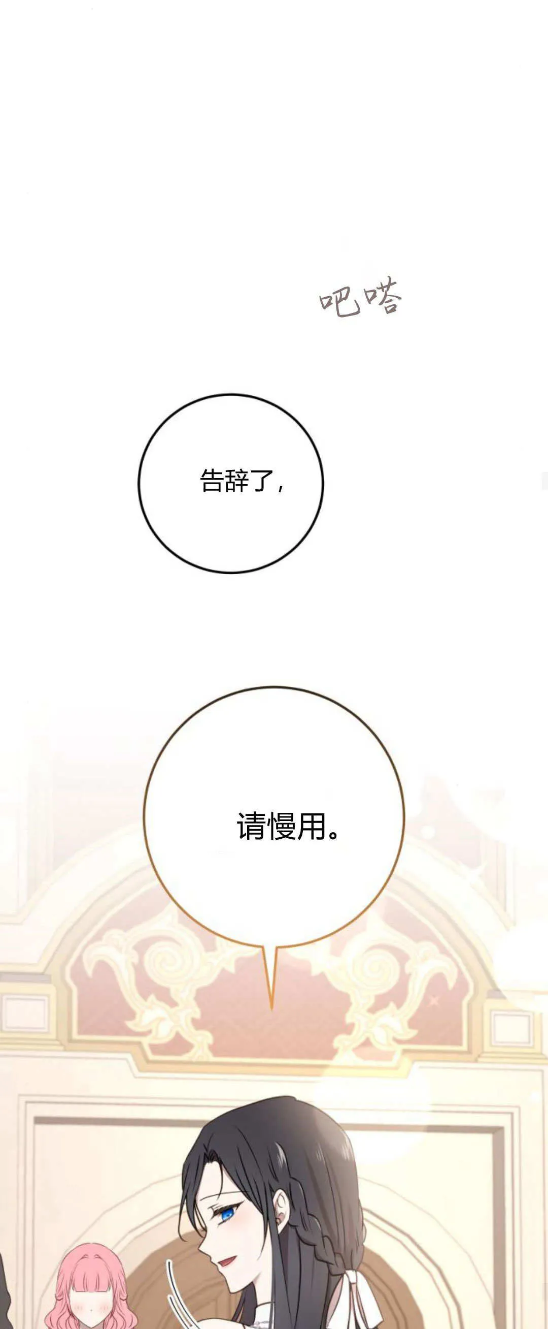 第31话 第15页