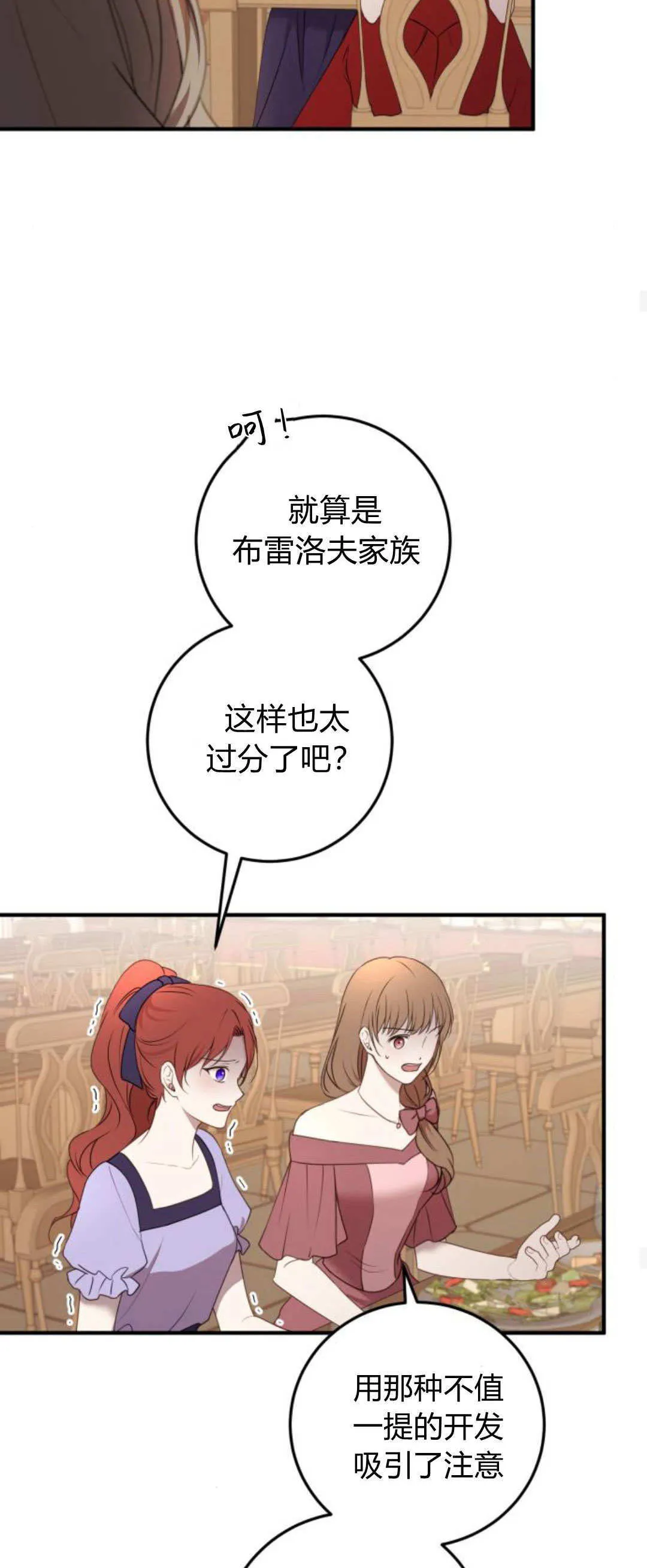 第31话 第17页
