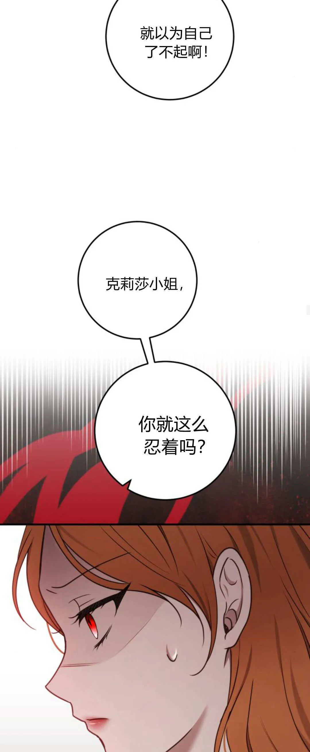 第31话 第18页