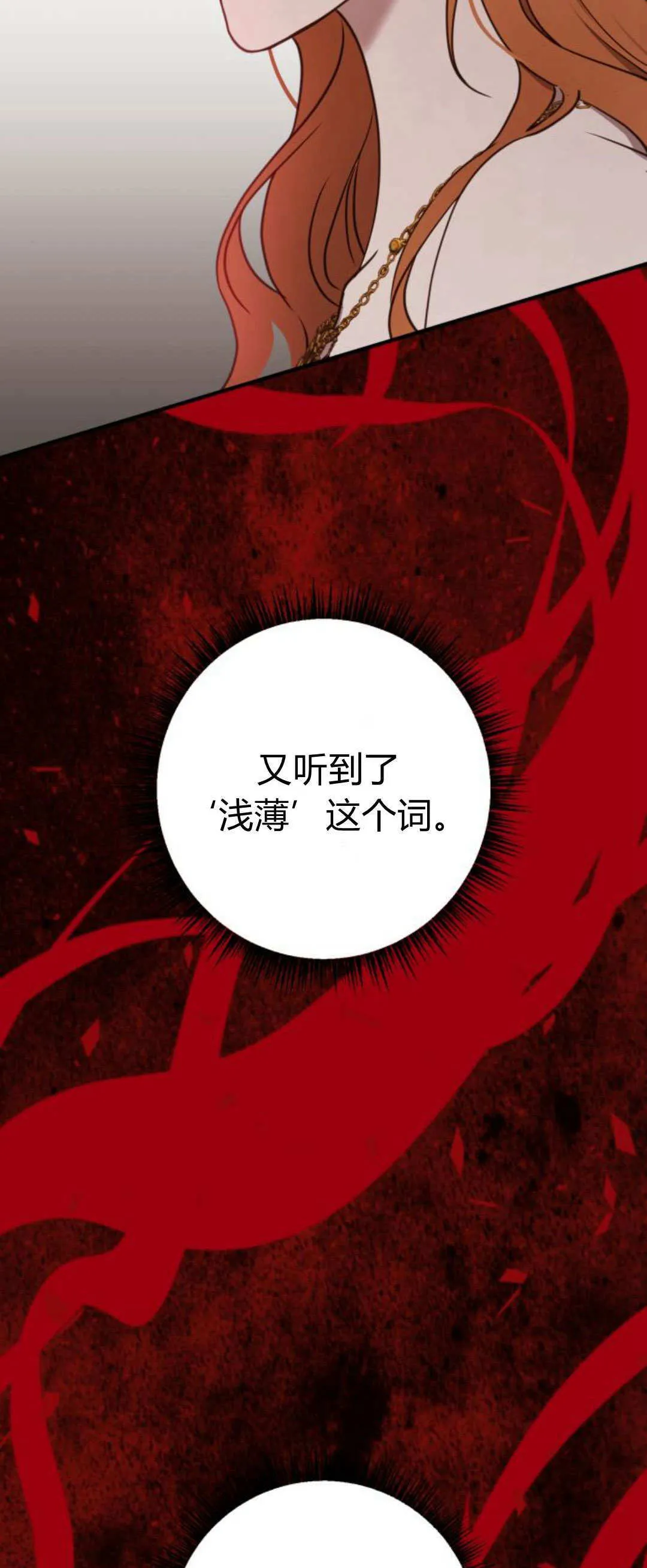 第31话 第19页