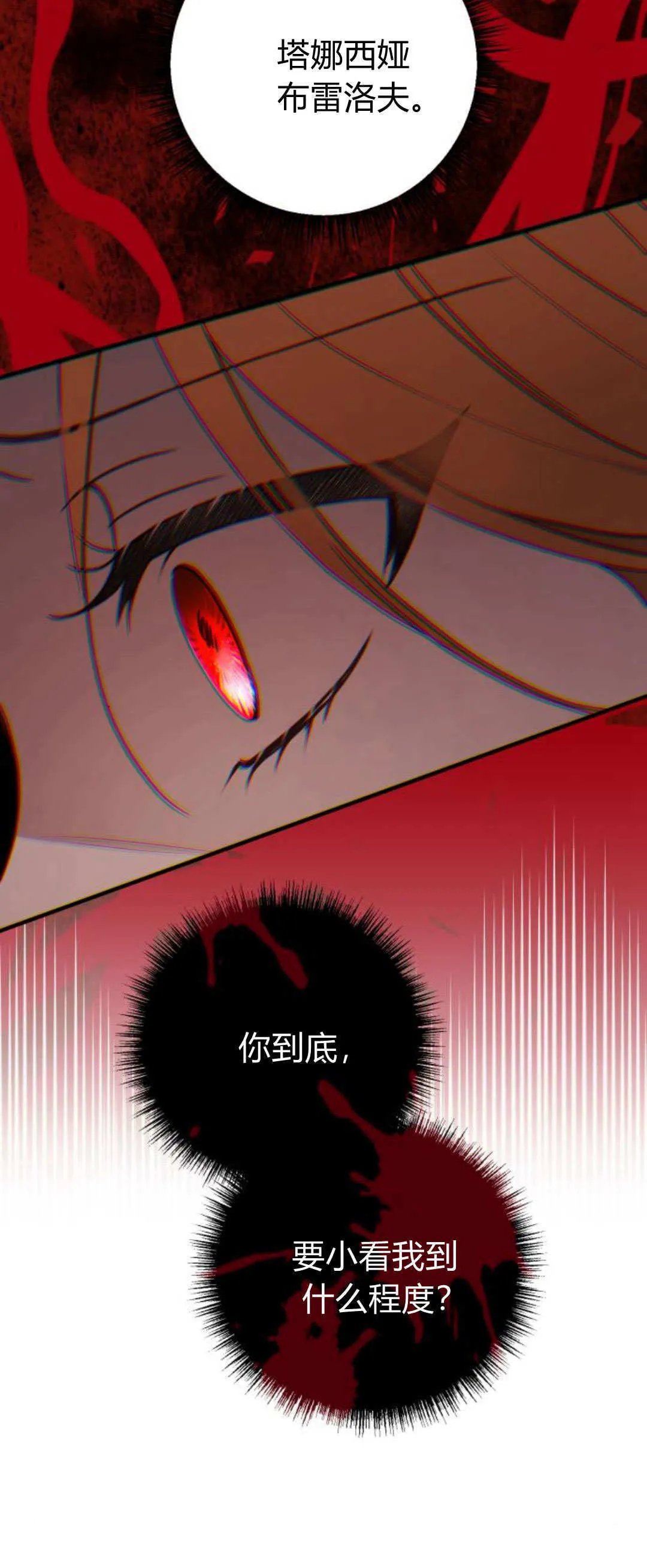 第31话 第20页
