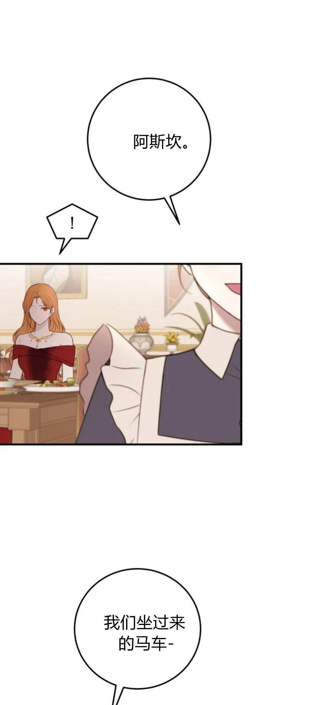 第31话 第21页